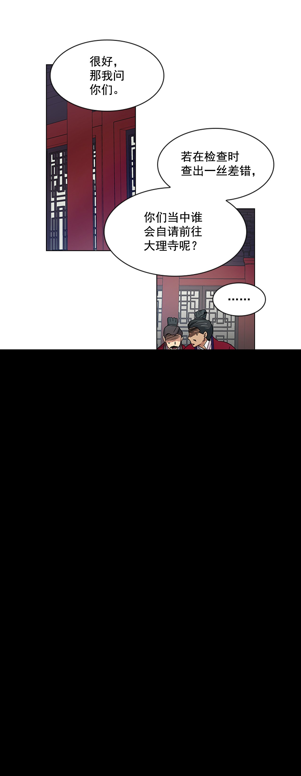 28.触怒龙颜