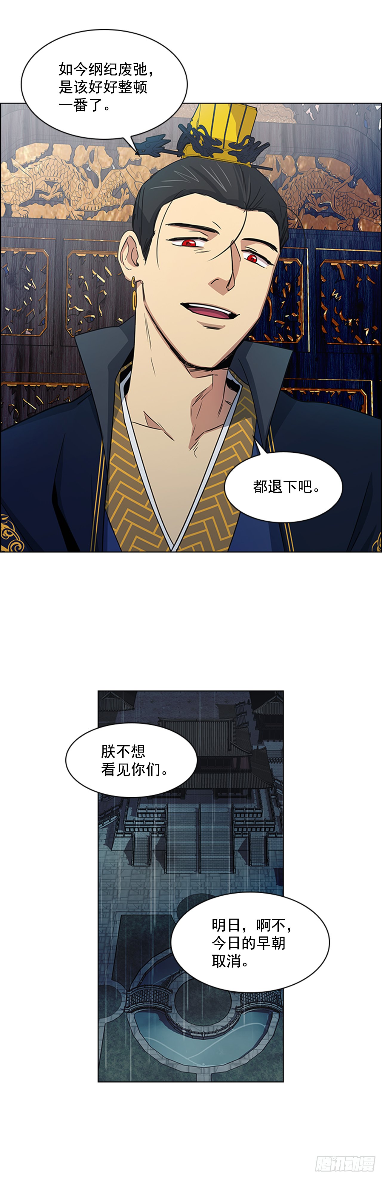 28.触怒龙颜