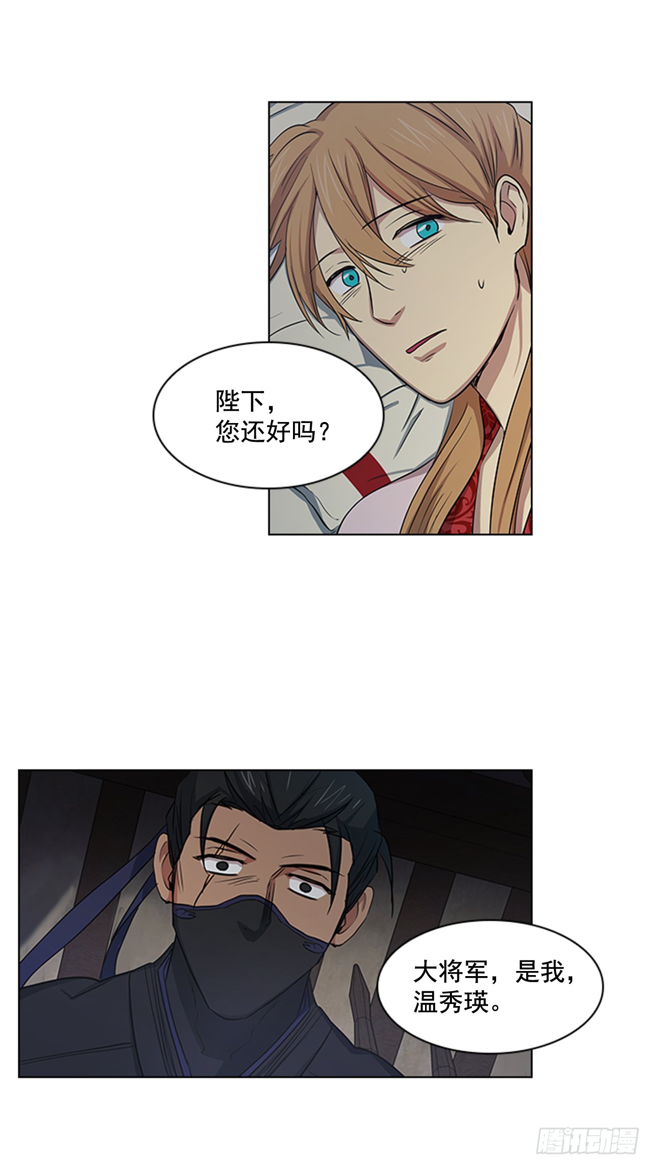 28.触怒龙颜