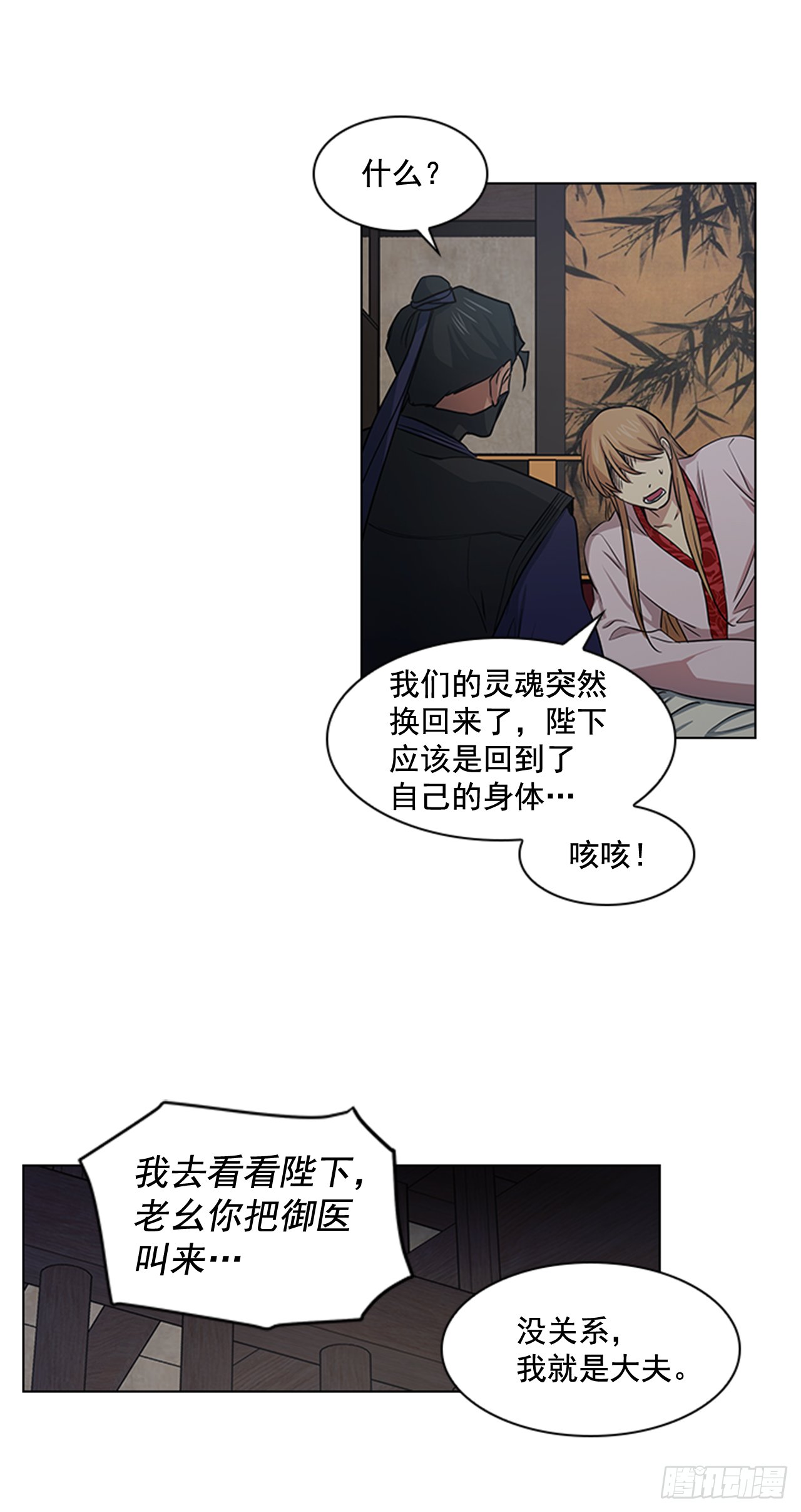 28.触怒龙颜