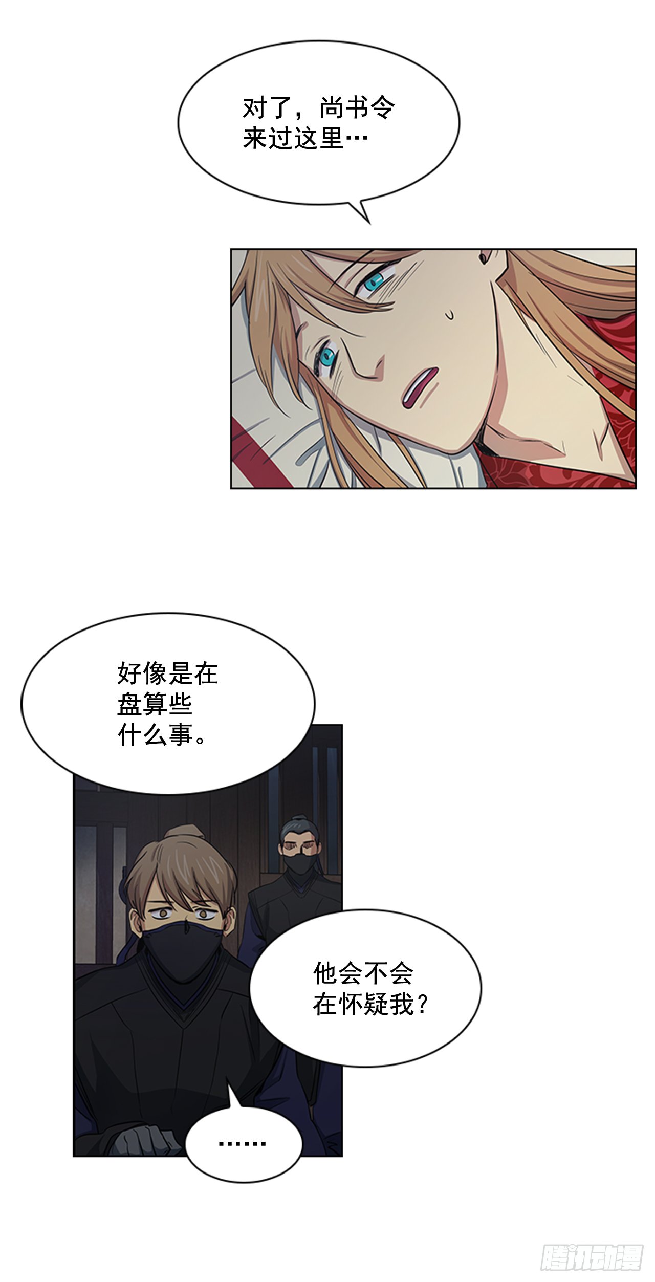 28.触怒龙颜