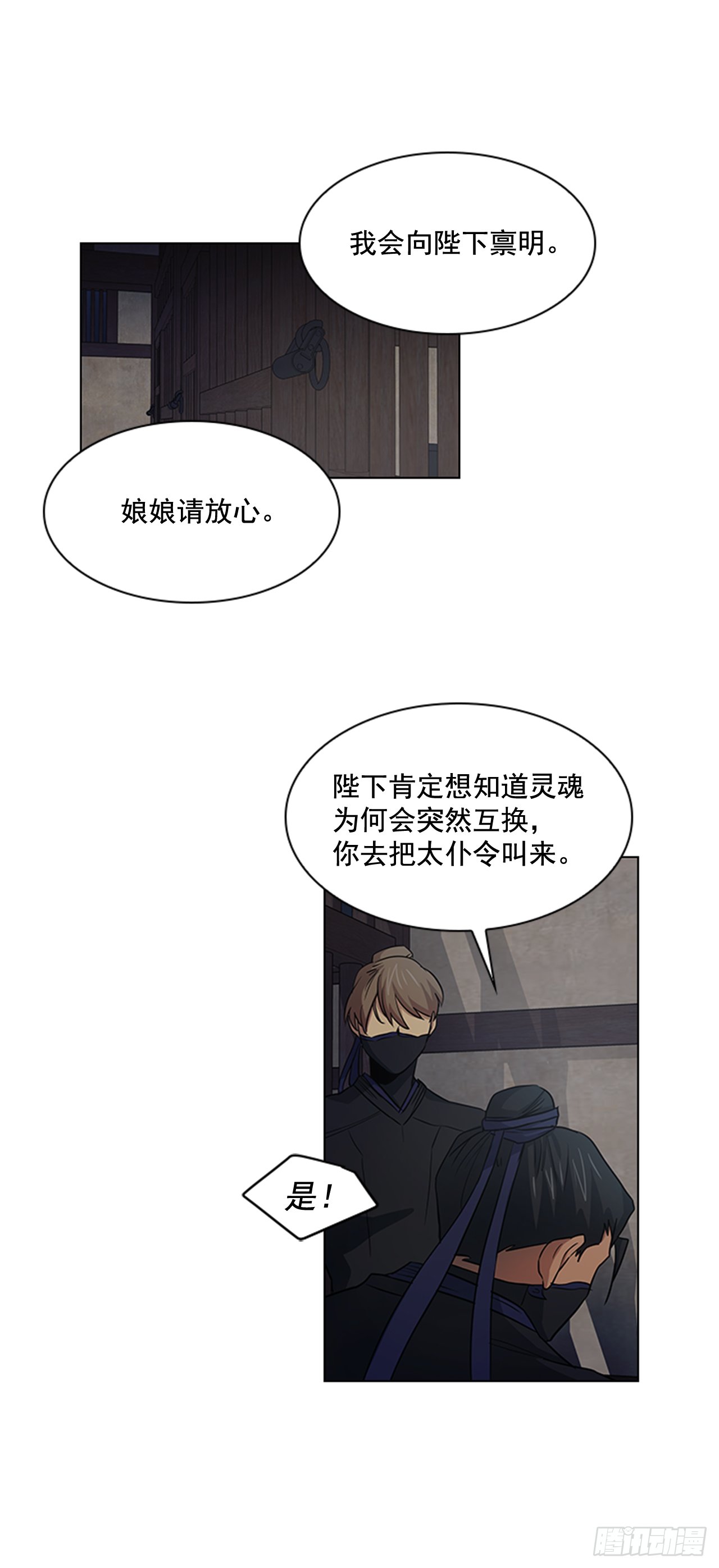 28.触怒龙颜