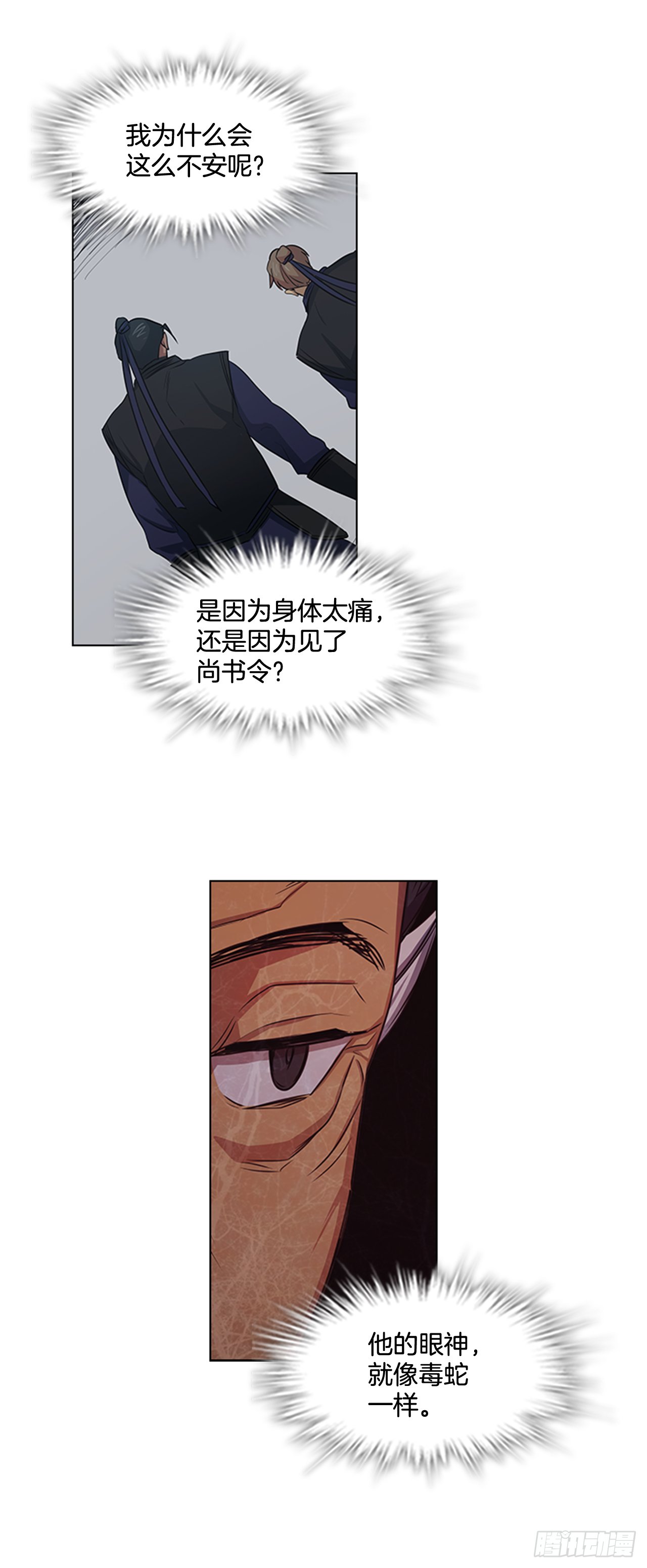28.触怒龙颜