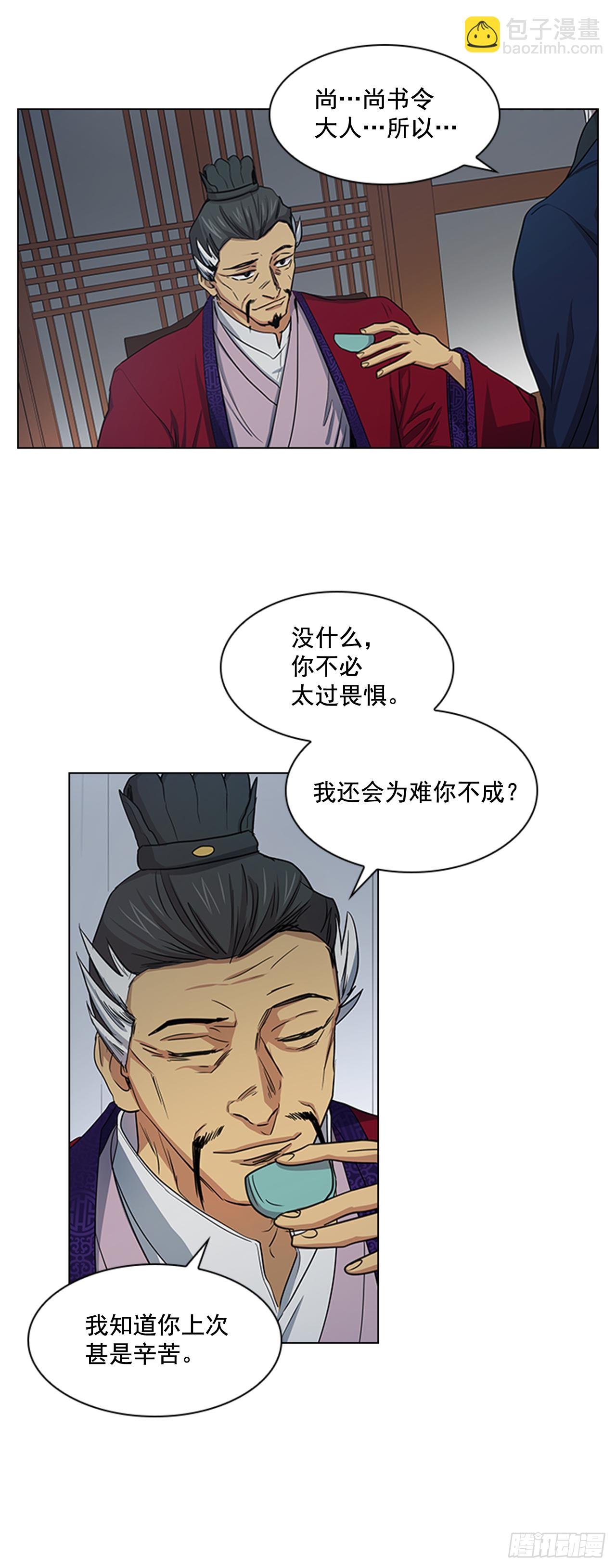28.触怒龙颜