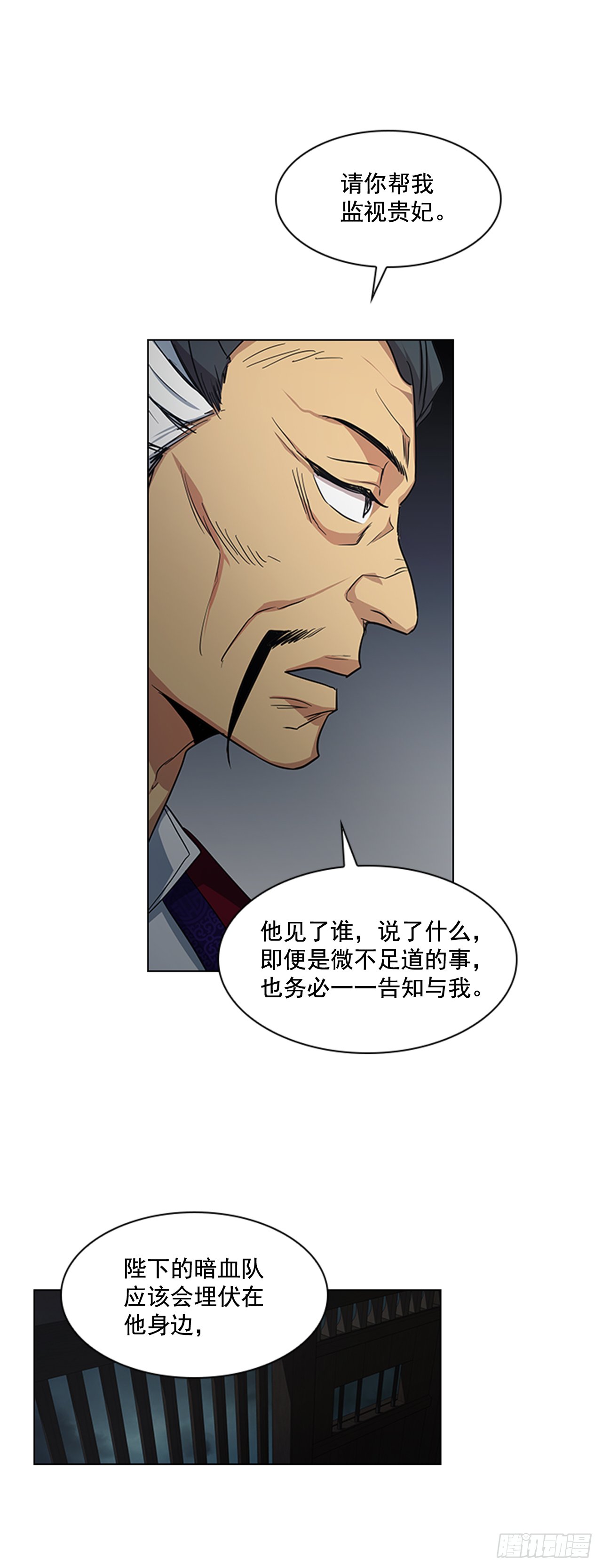 28.触怒龙颜