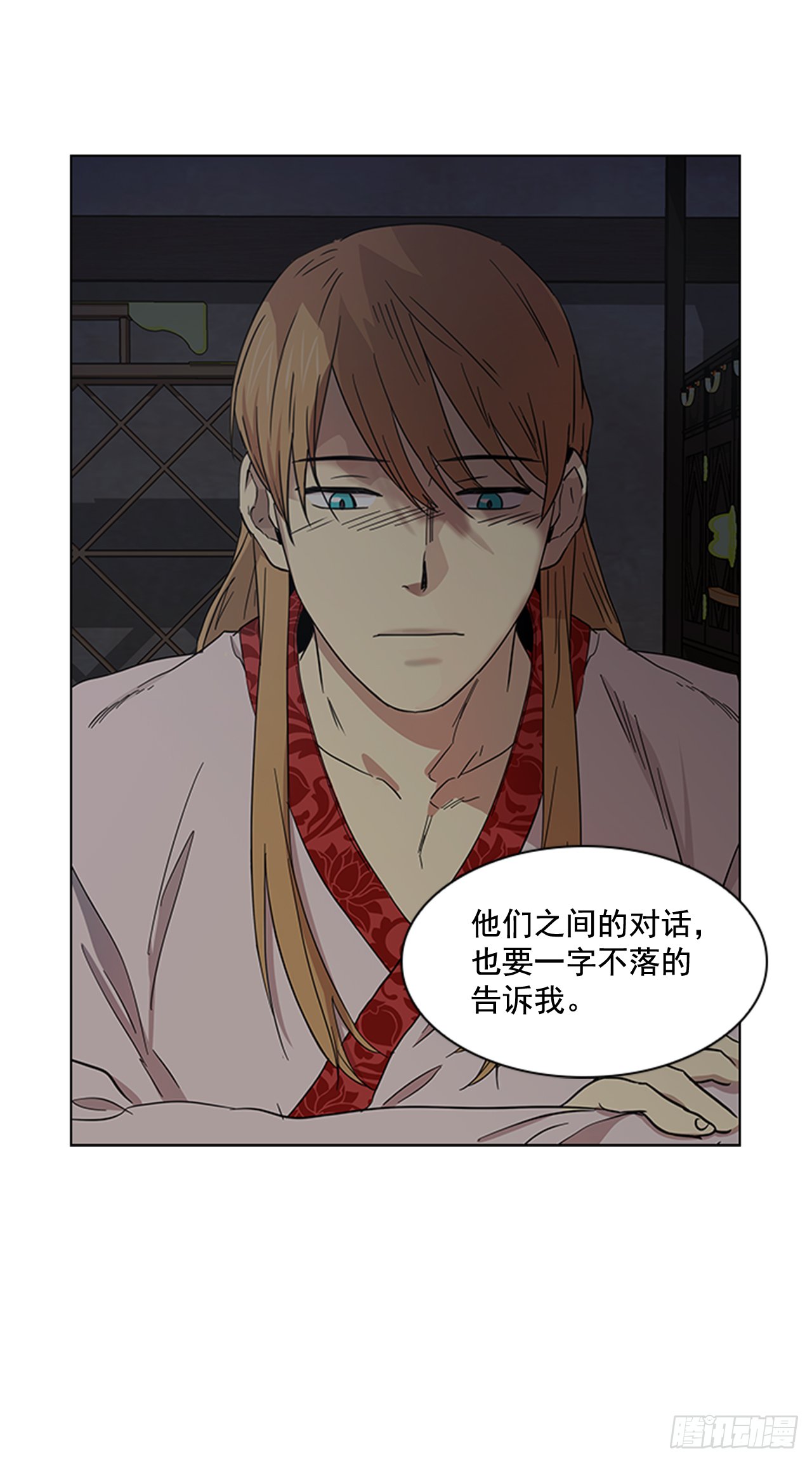 28.触怒龙颜