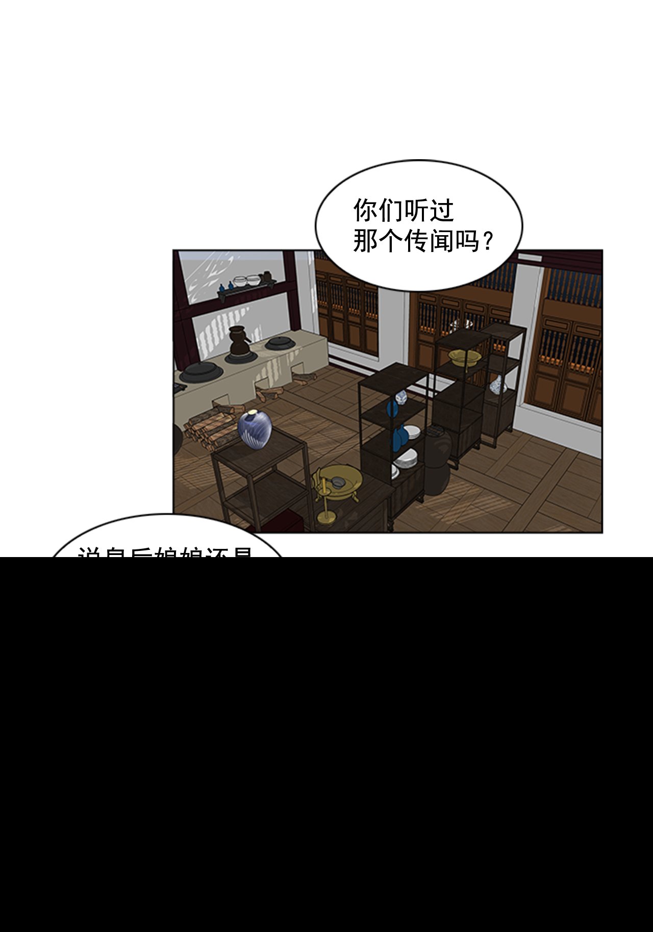 2.斩首刀落