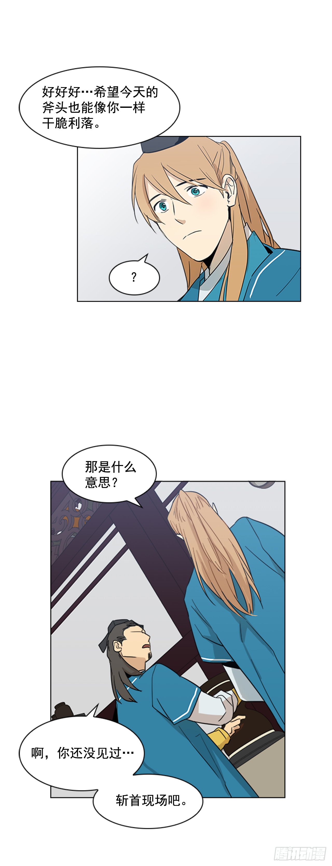 2.斩首刀落