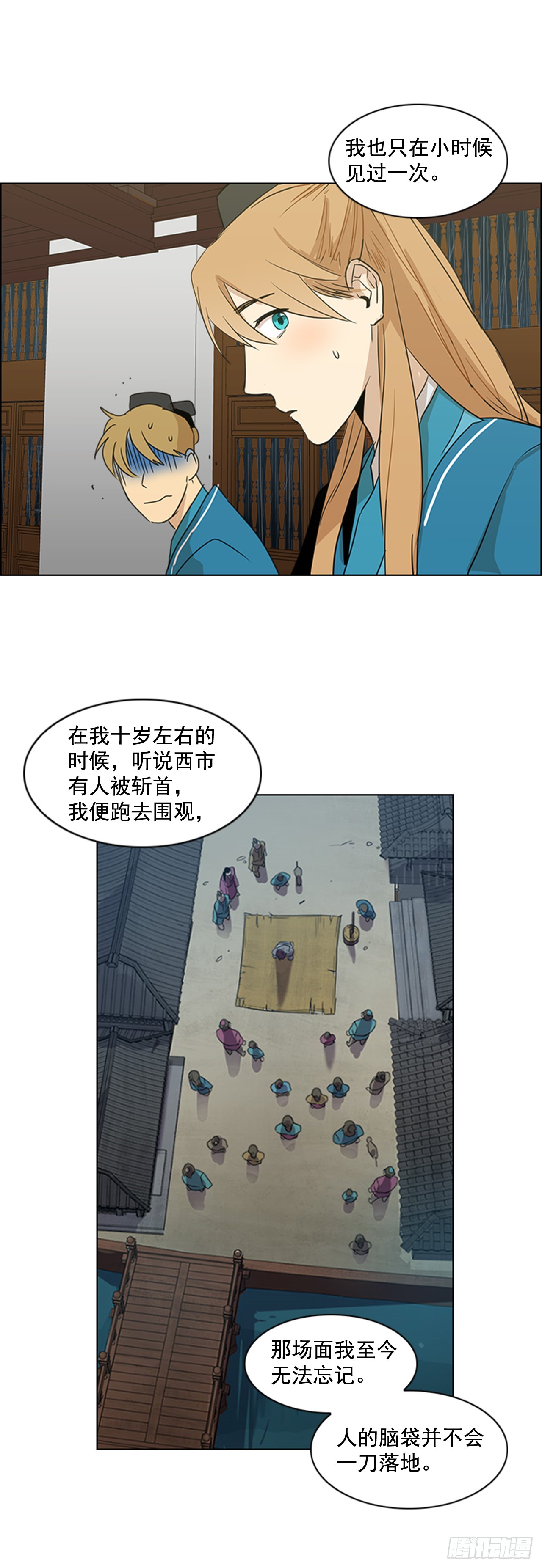 2.斩首刀落