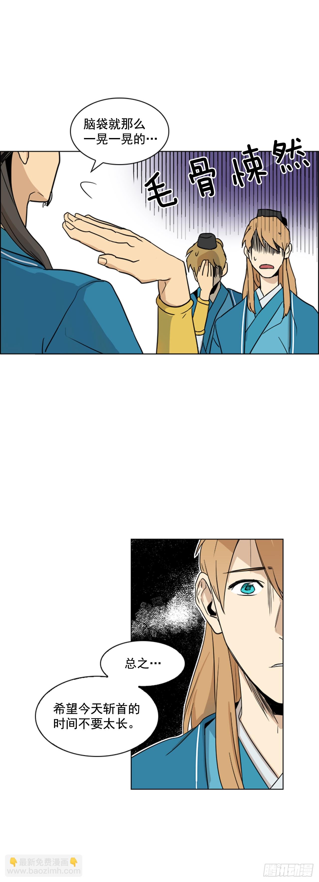 2.斩首刀落