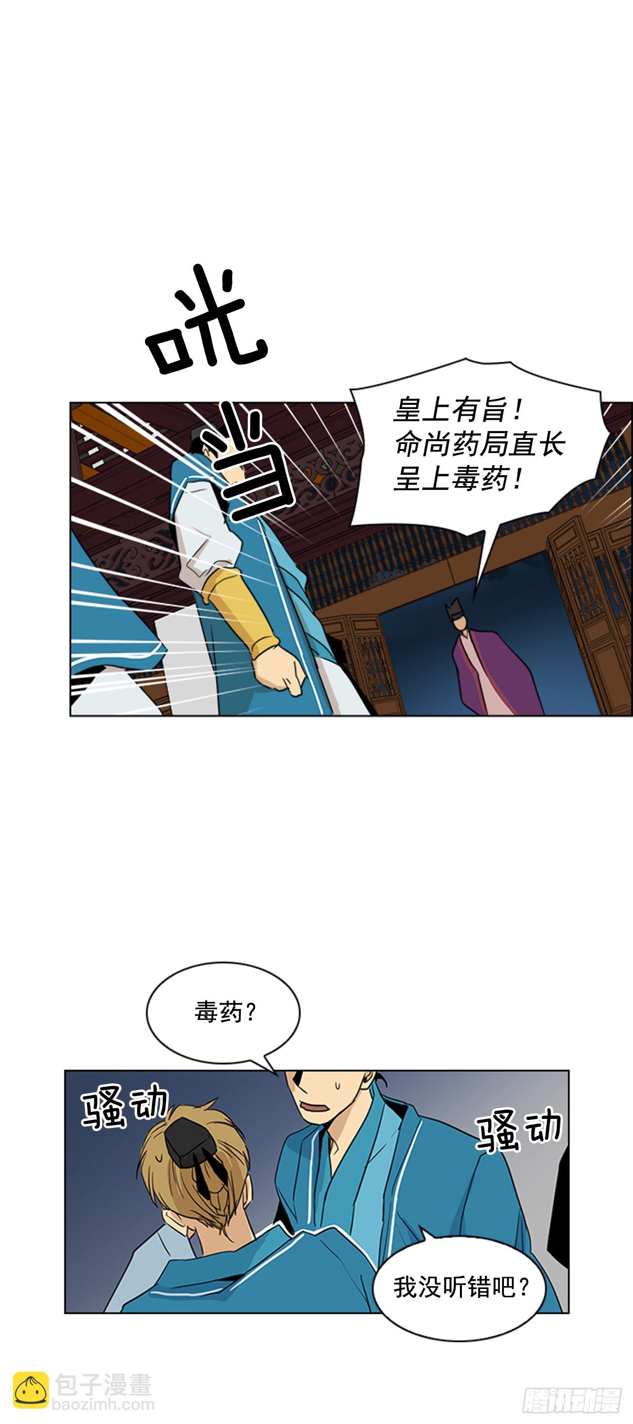 2.斩首刀落
