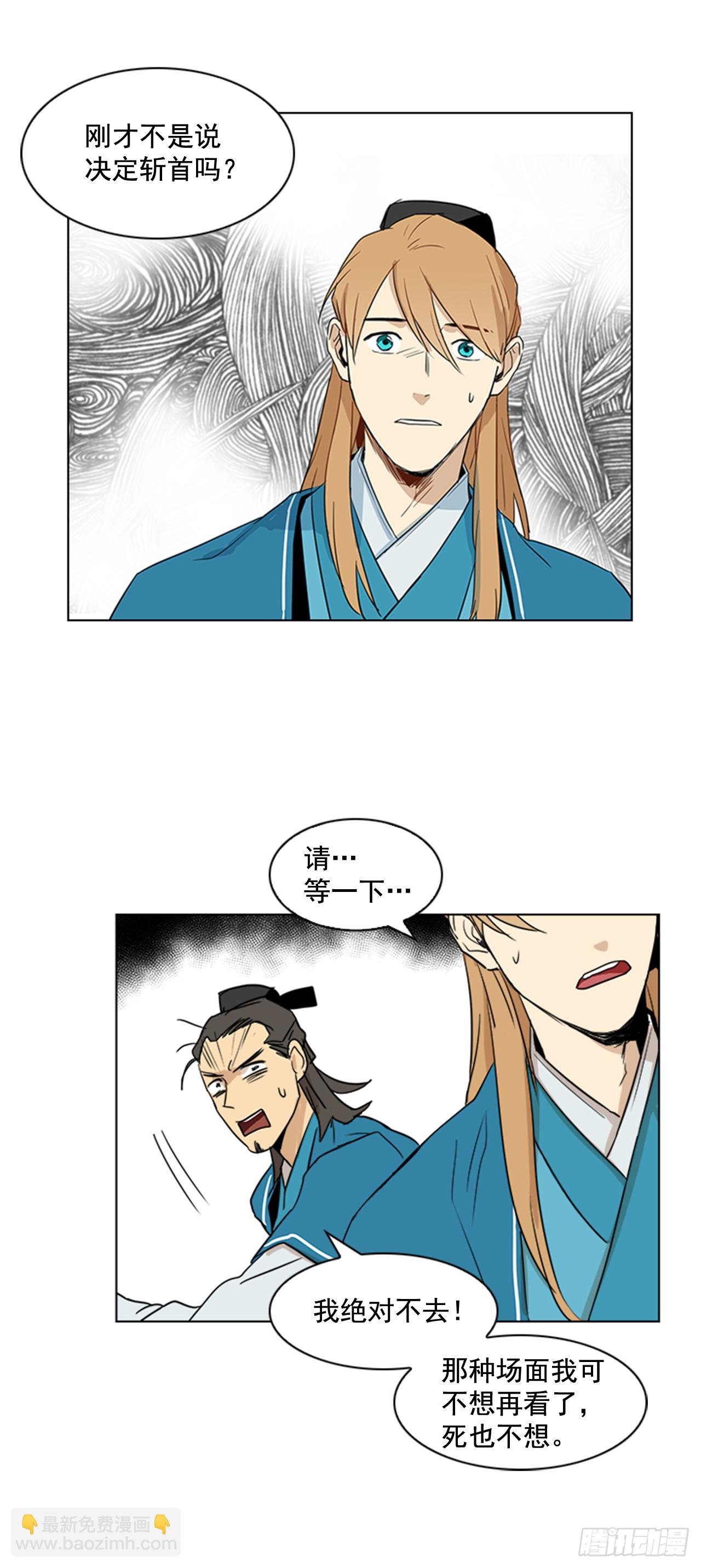2.斩首刀落