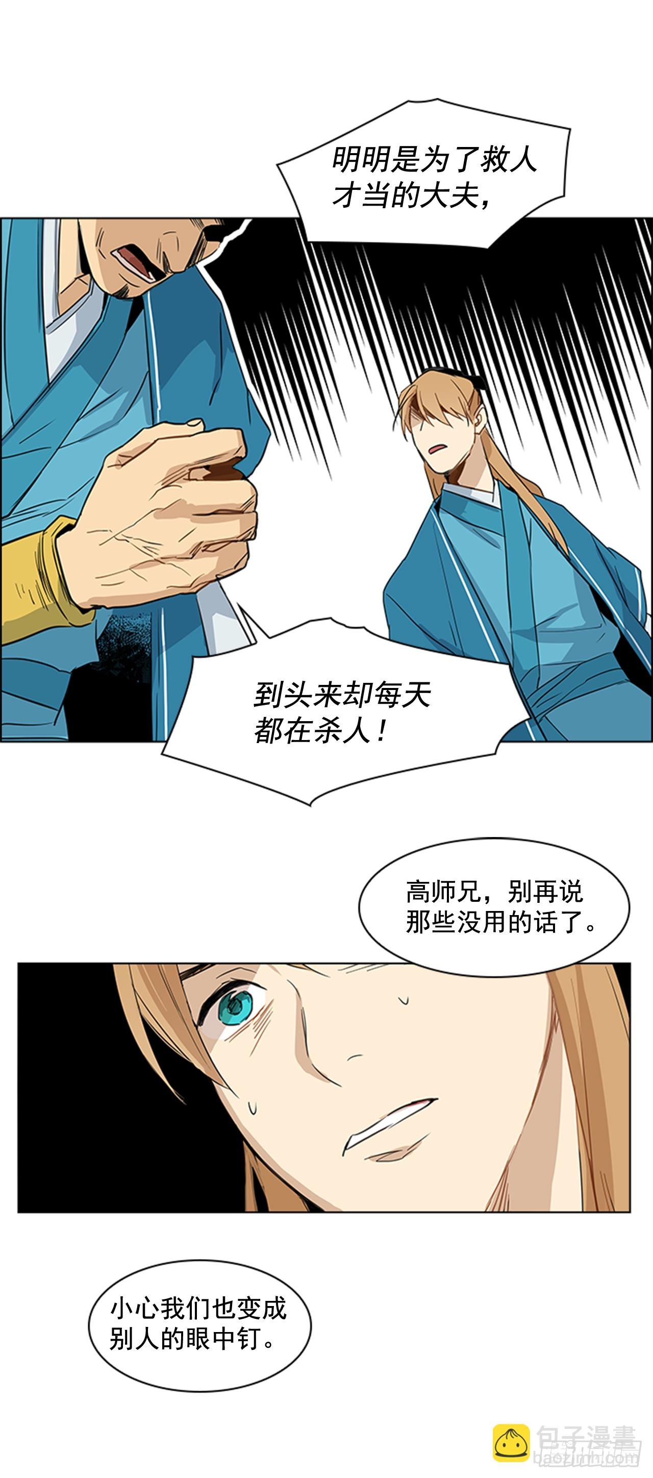 2.斩首刀落