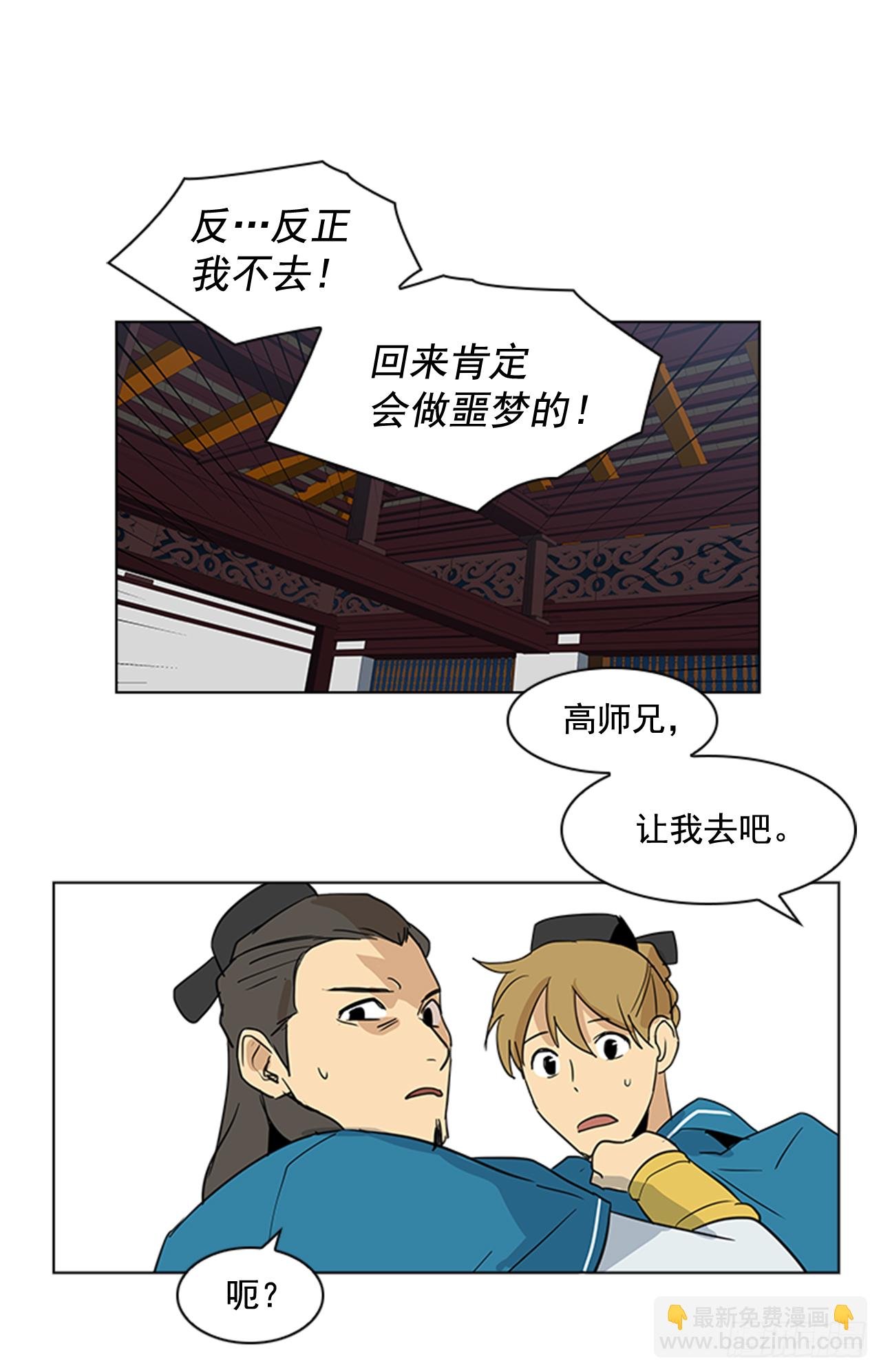 2.斩首刀落