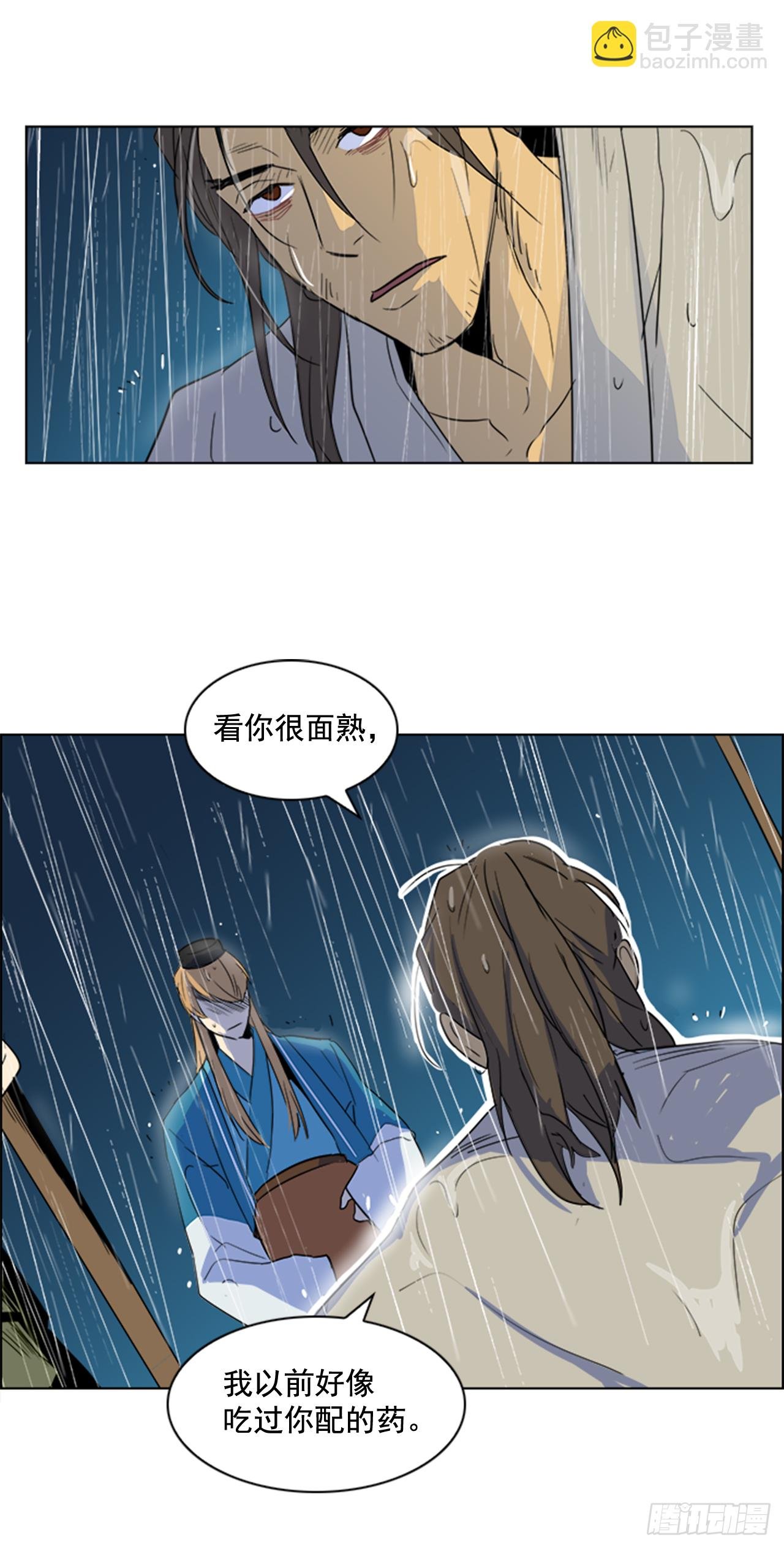 2.斩首刀落