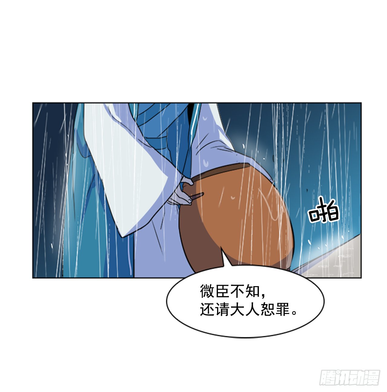 2.斩首刀落