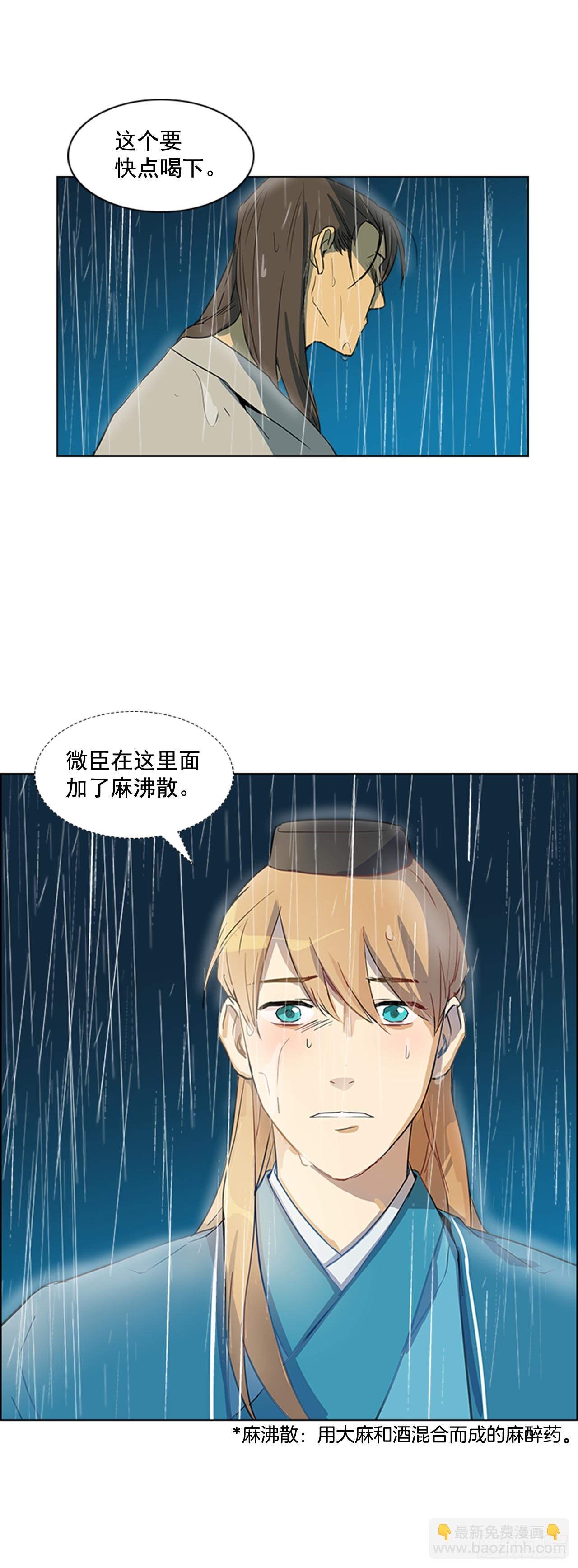 2.斩首刀落