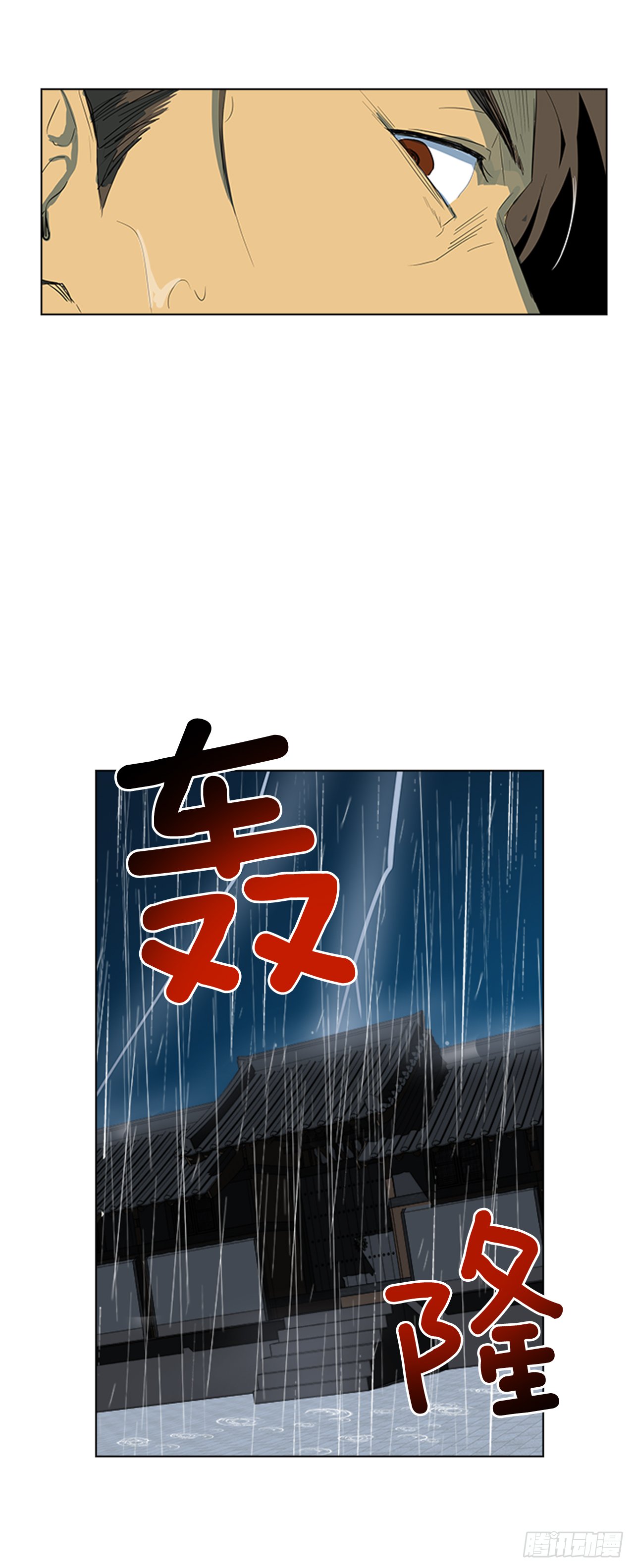 2.斩首刀落