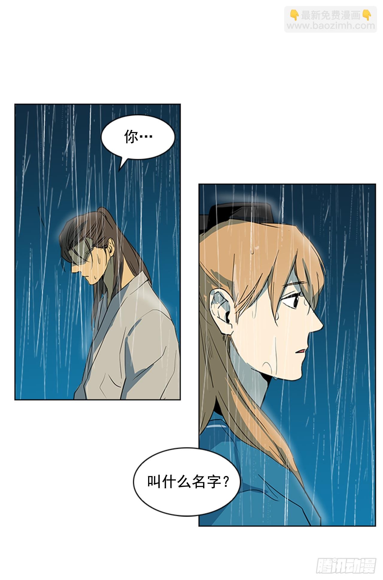 2.斩首刀落