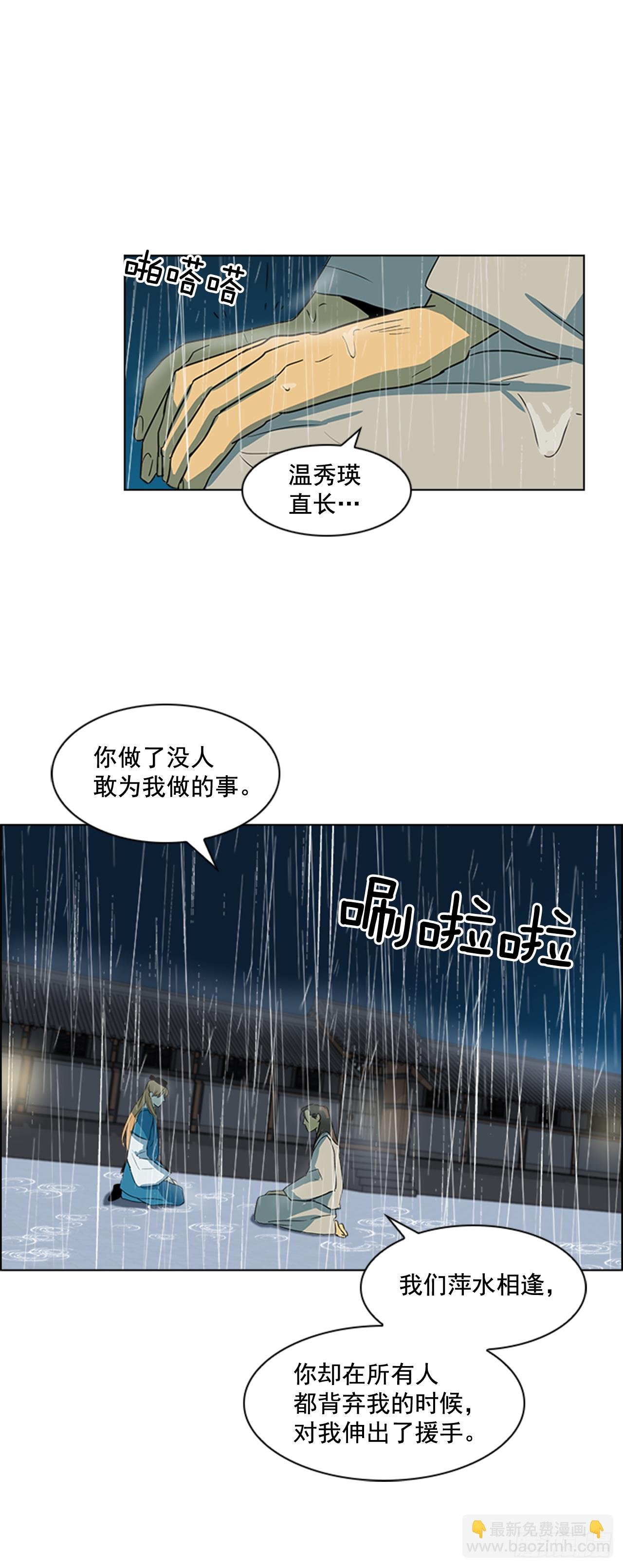 2.斩首刀落