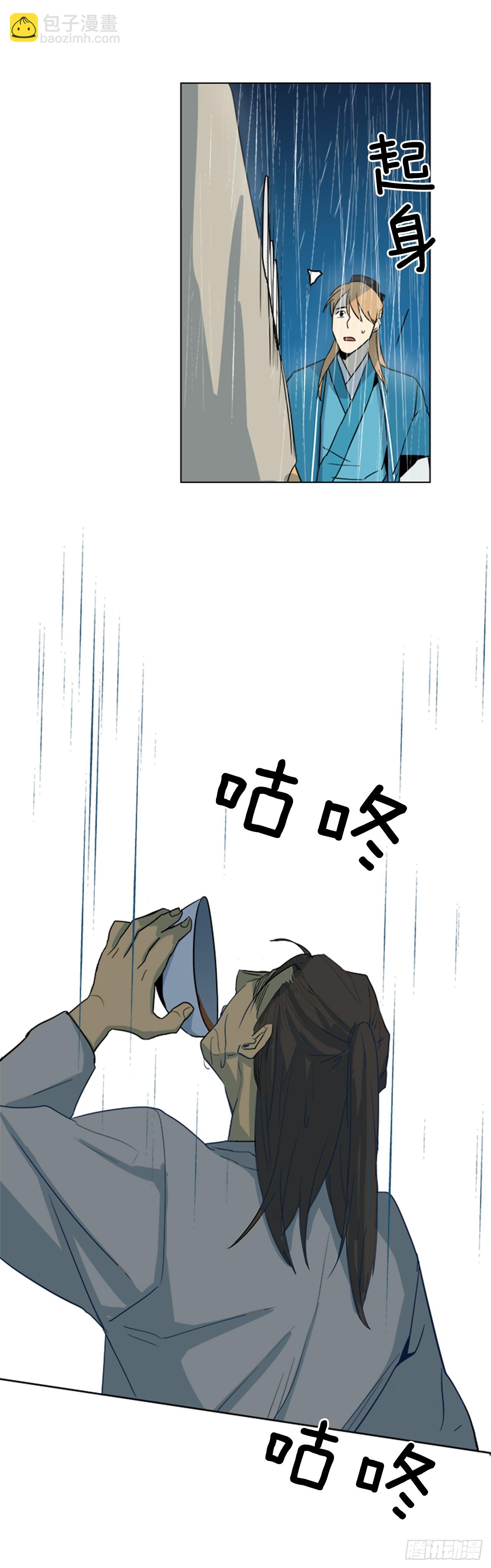 2.斩首刀落