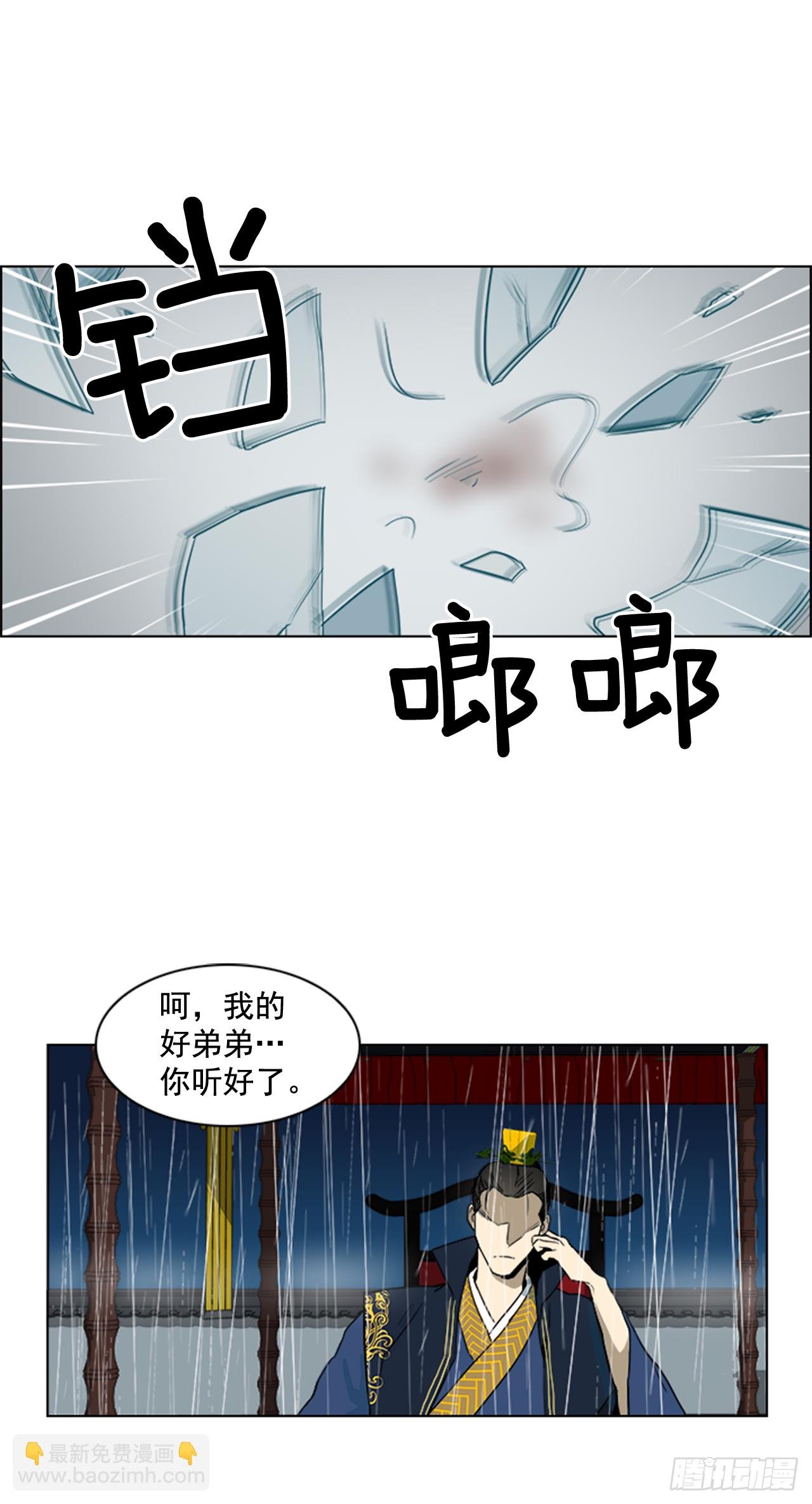 2.斩首刀落