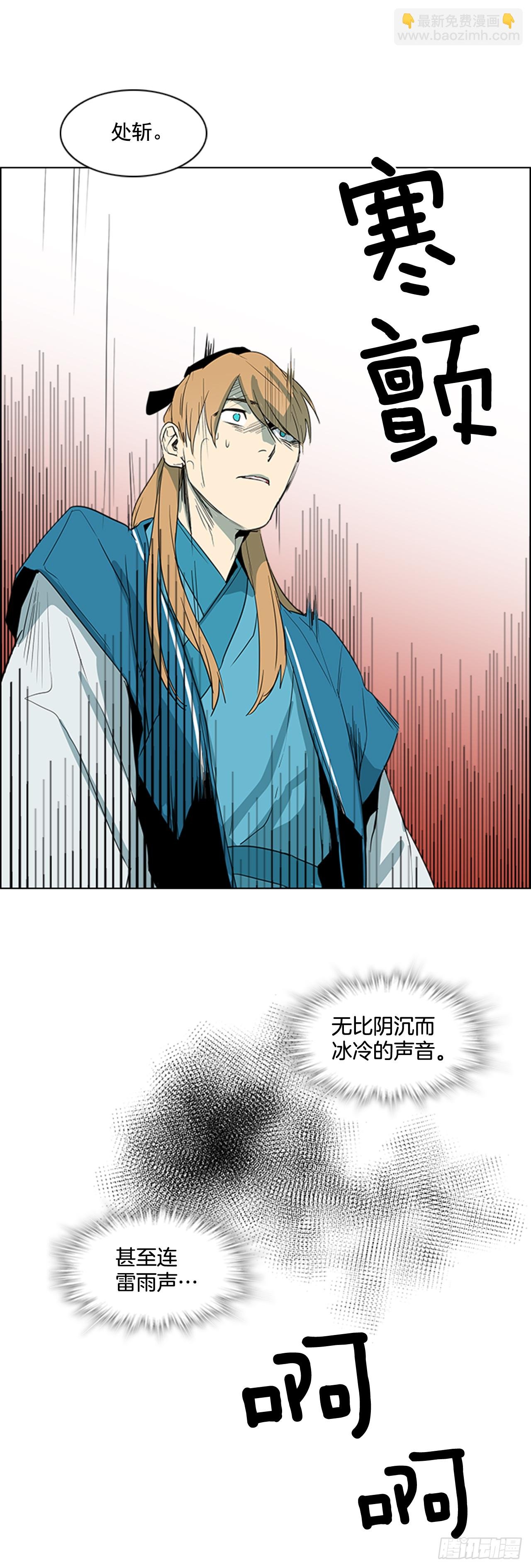 2.斩首刀落