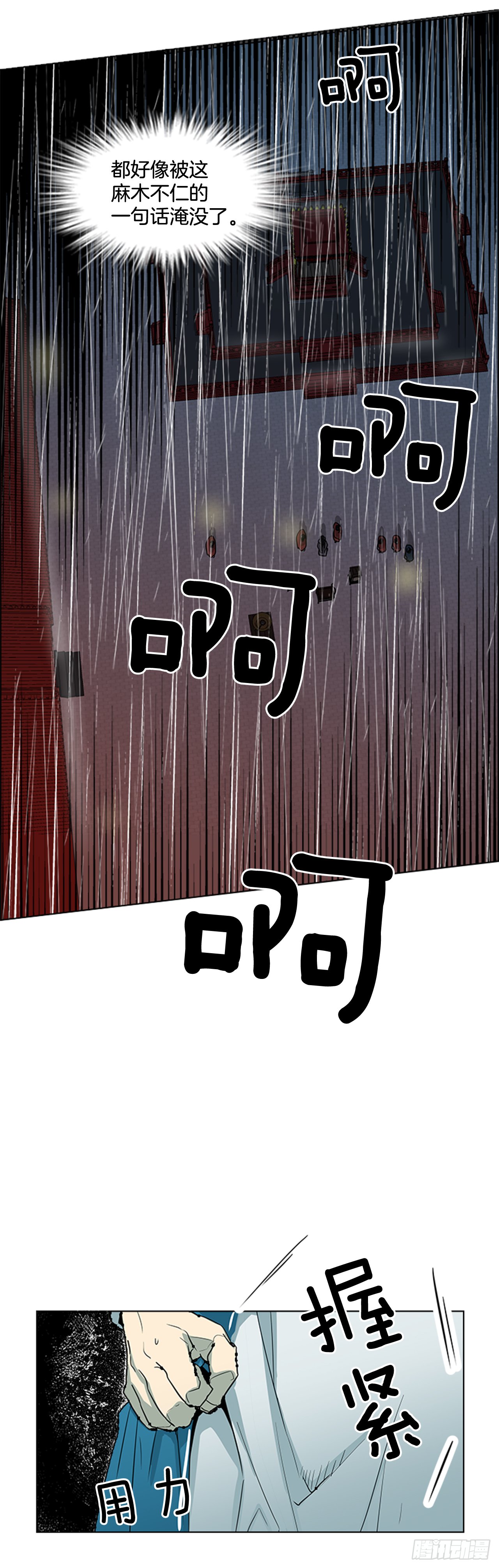 2.斩首刀落