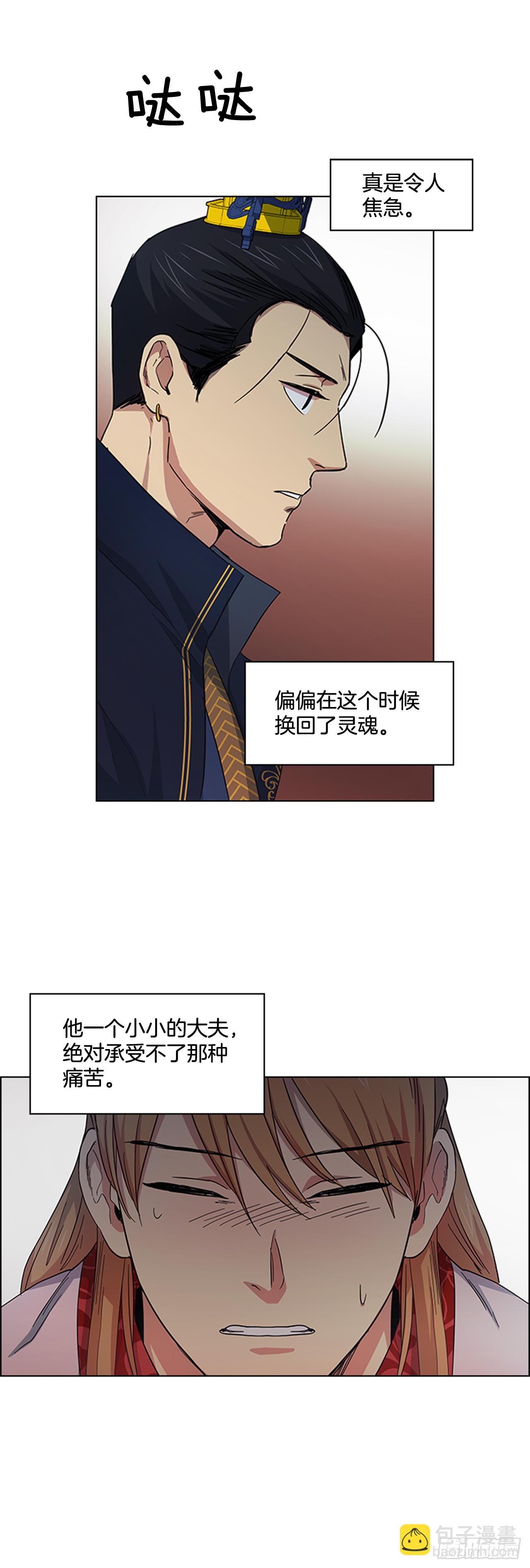 29.后悔不已