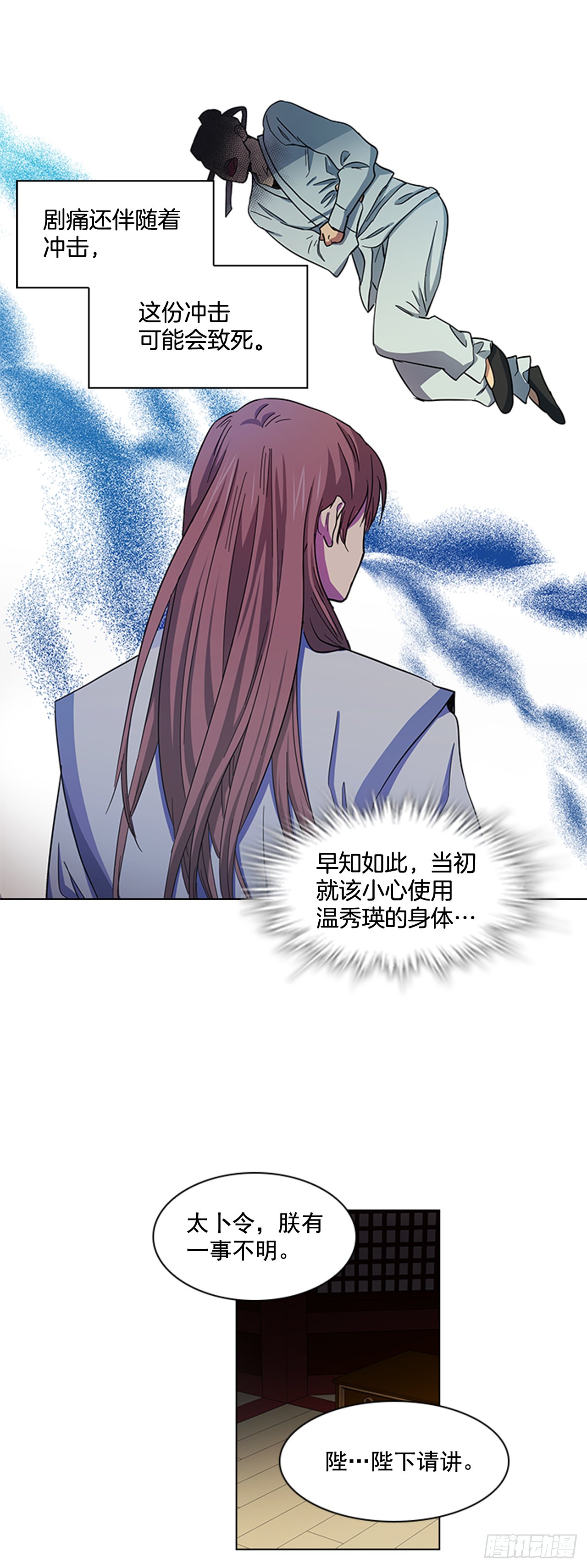 29.后悔不已