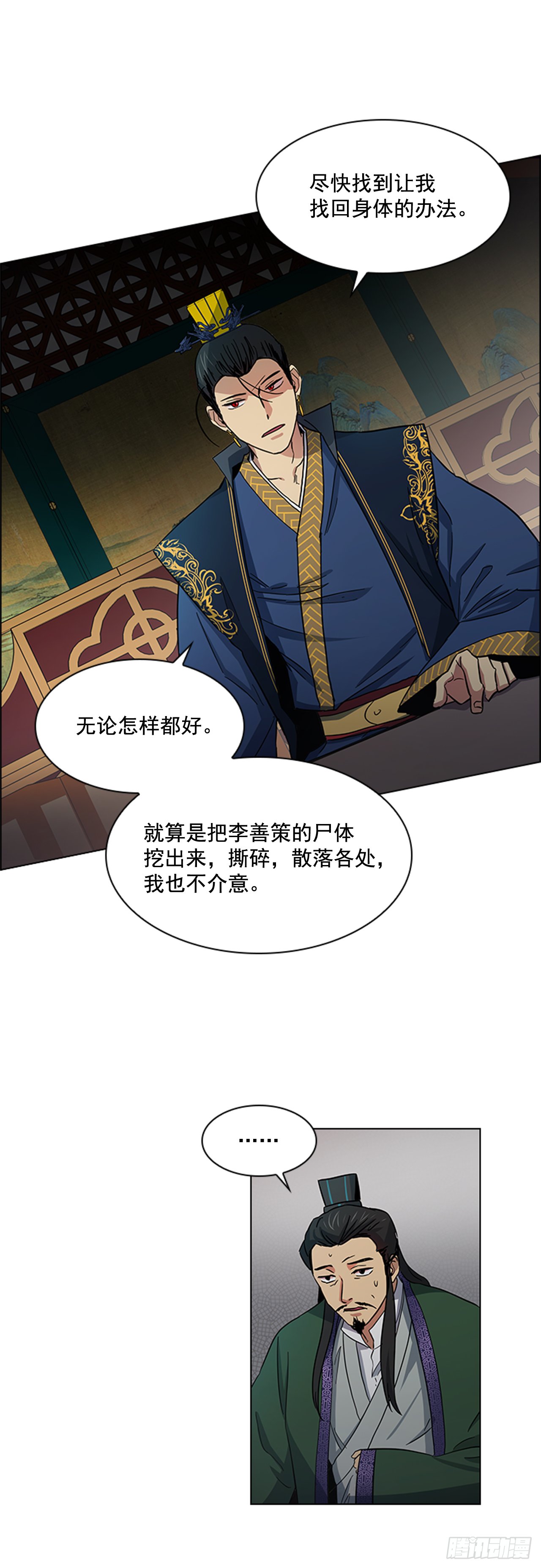 29.后悔不已