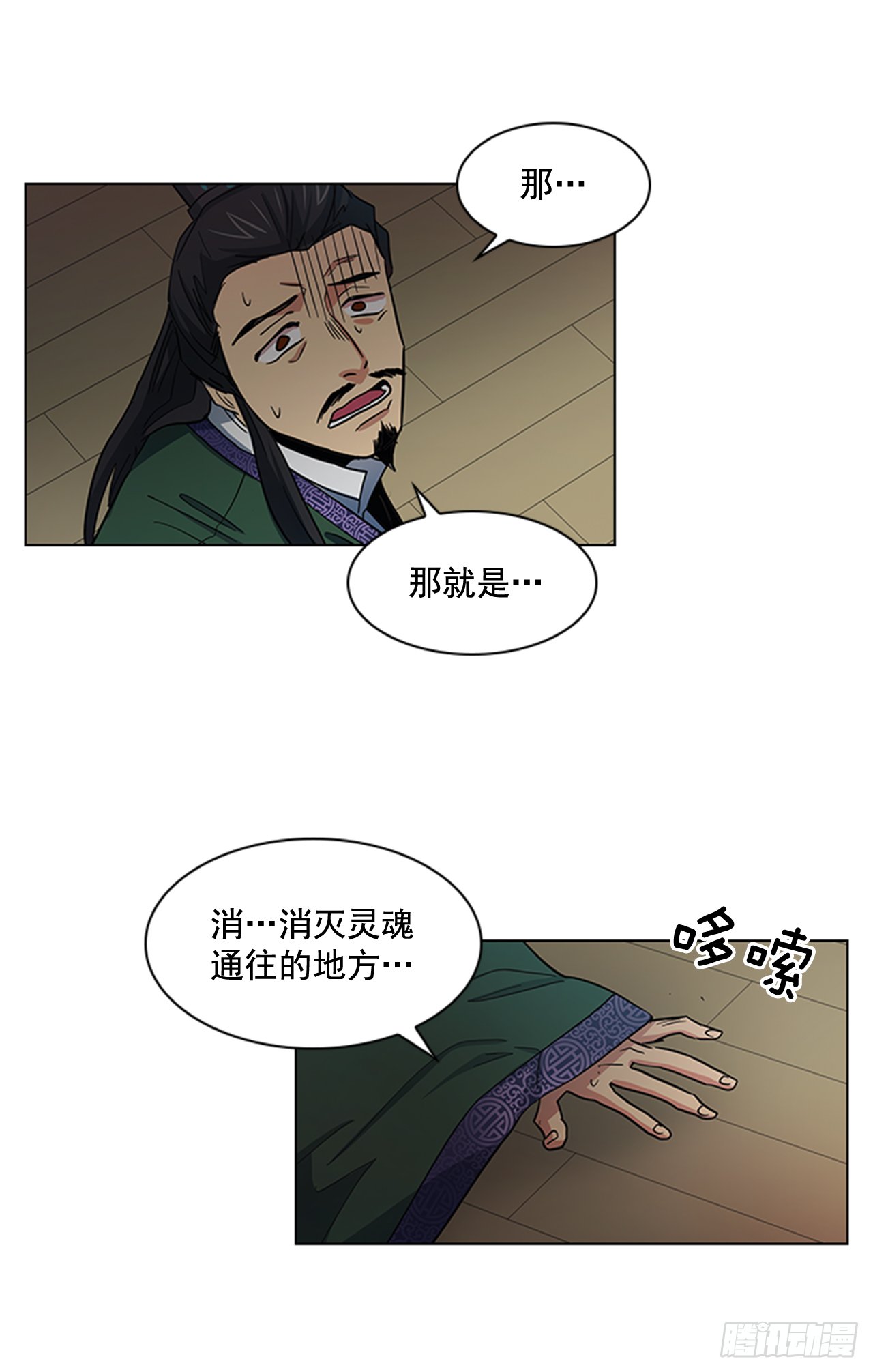 29.后悔不已