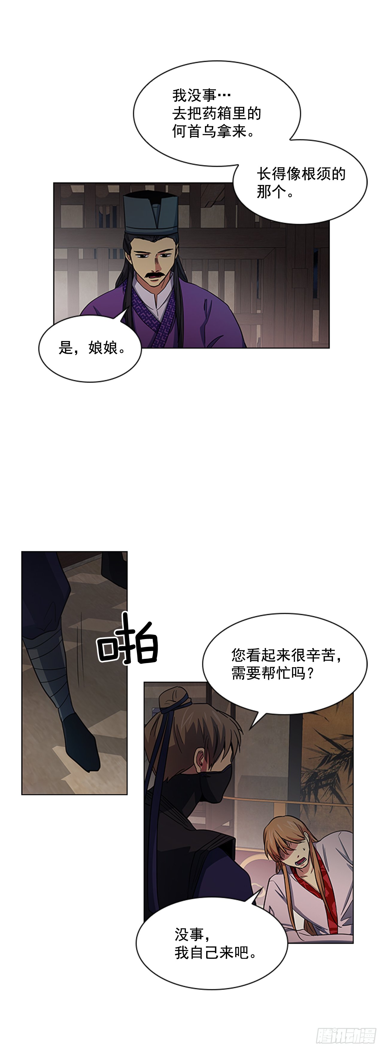 30.以信传意