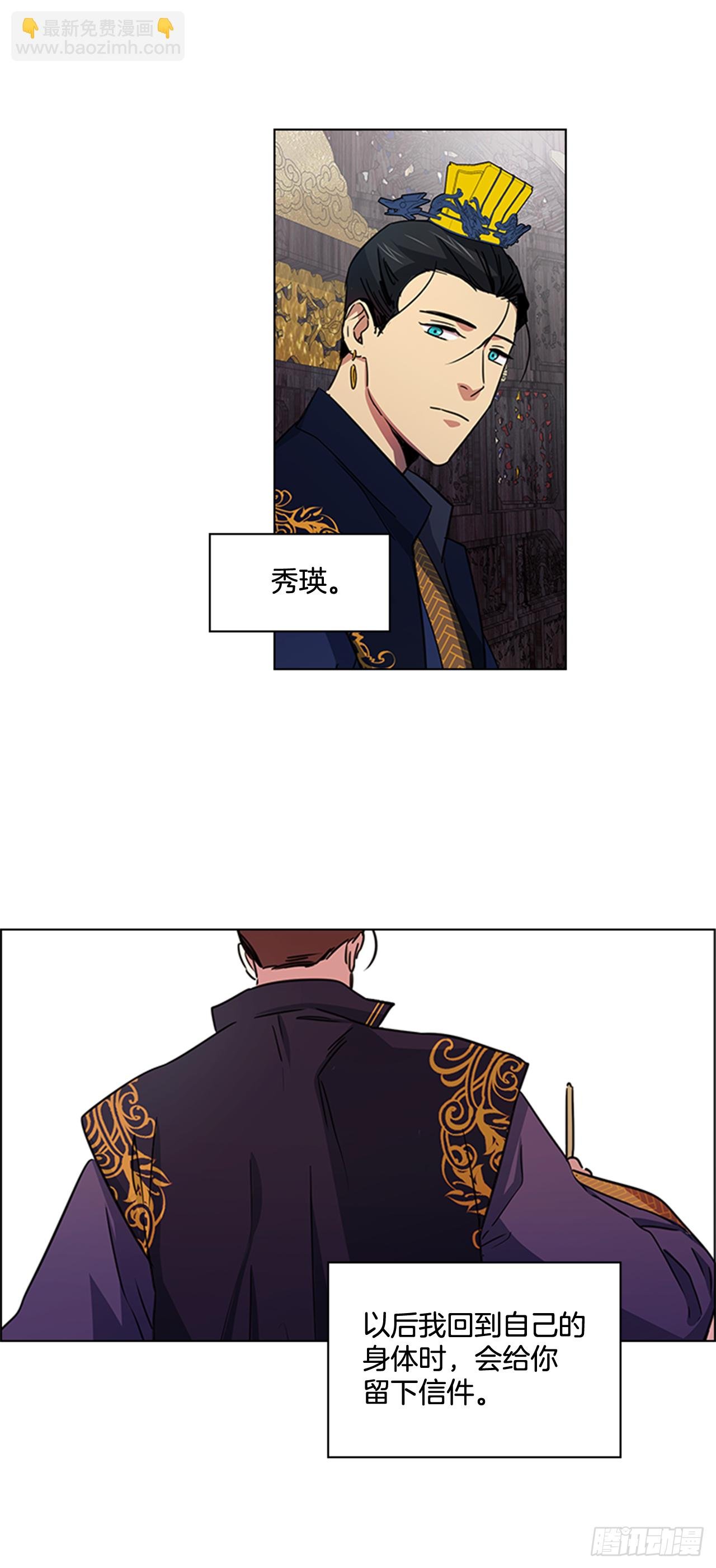 30.以信传意