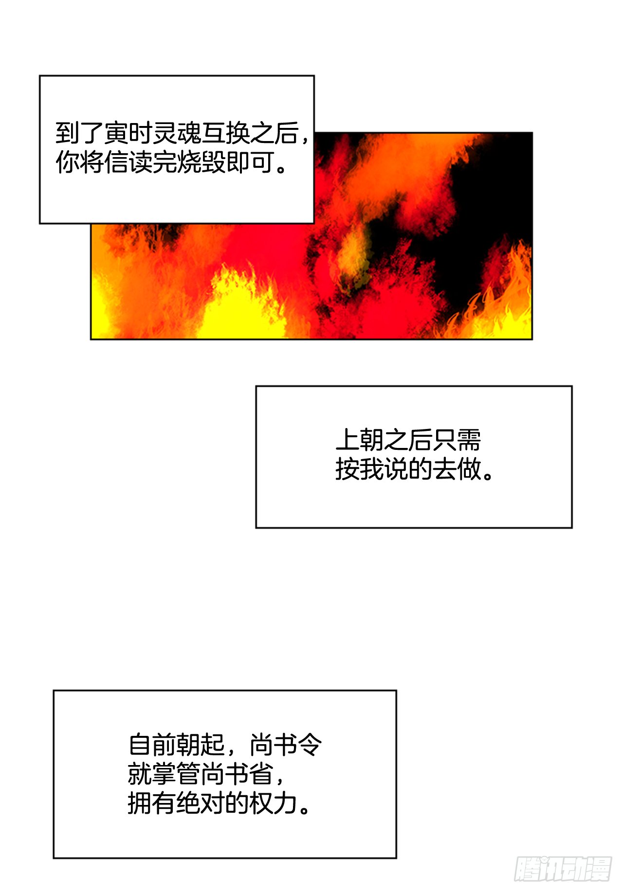 30.以信传意