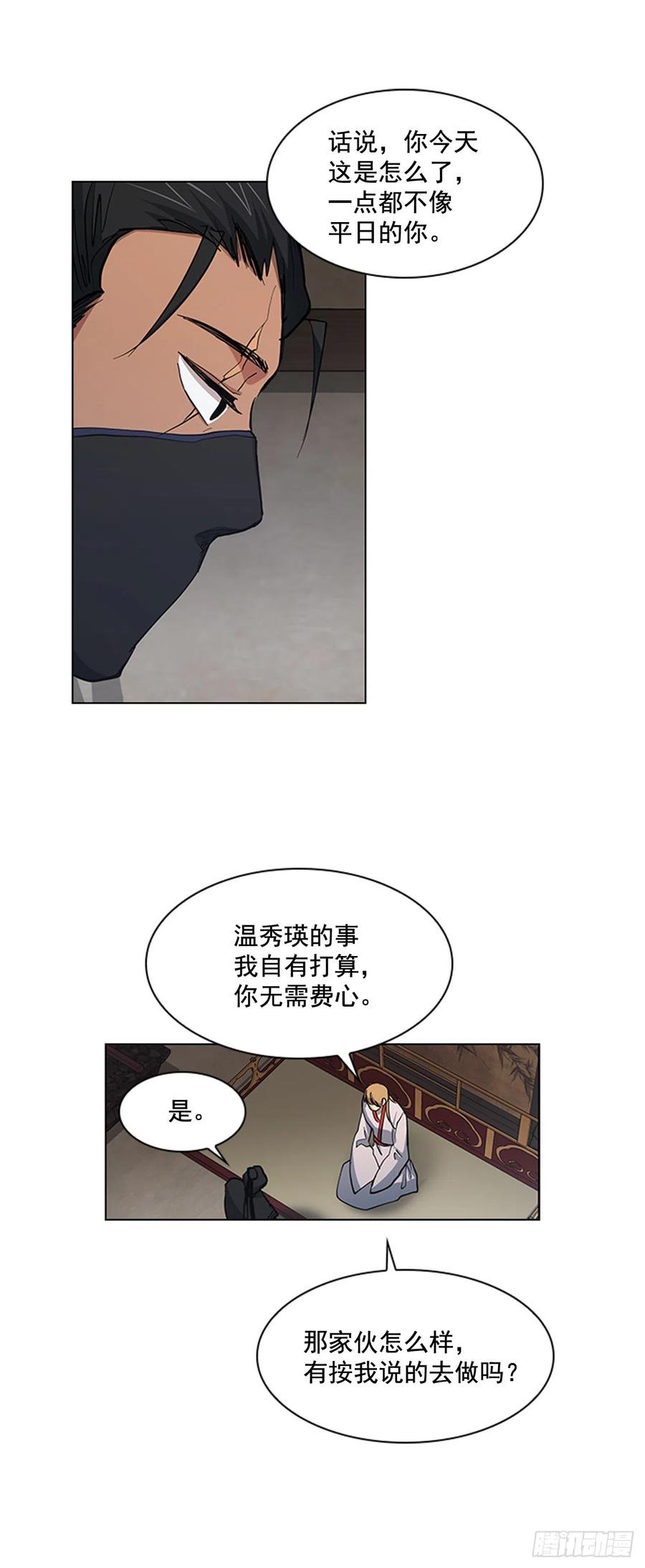 32.换魂之法