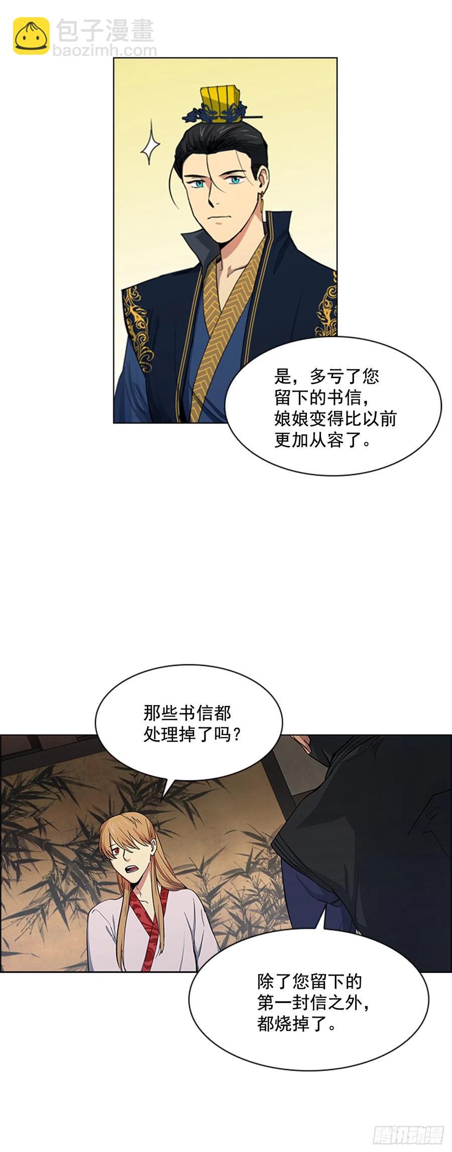 32.换魂之法