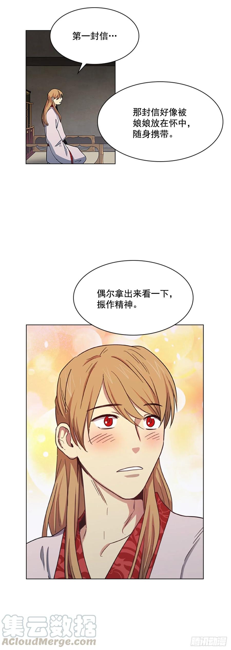 32.换魂之法