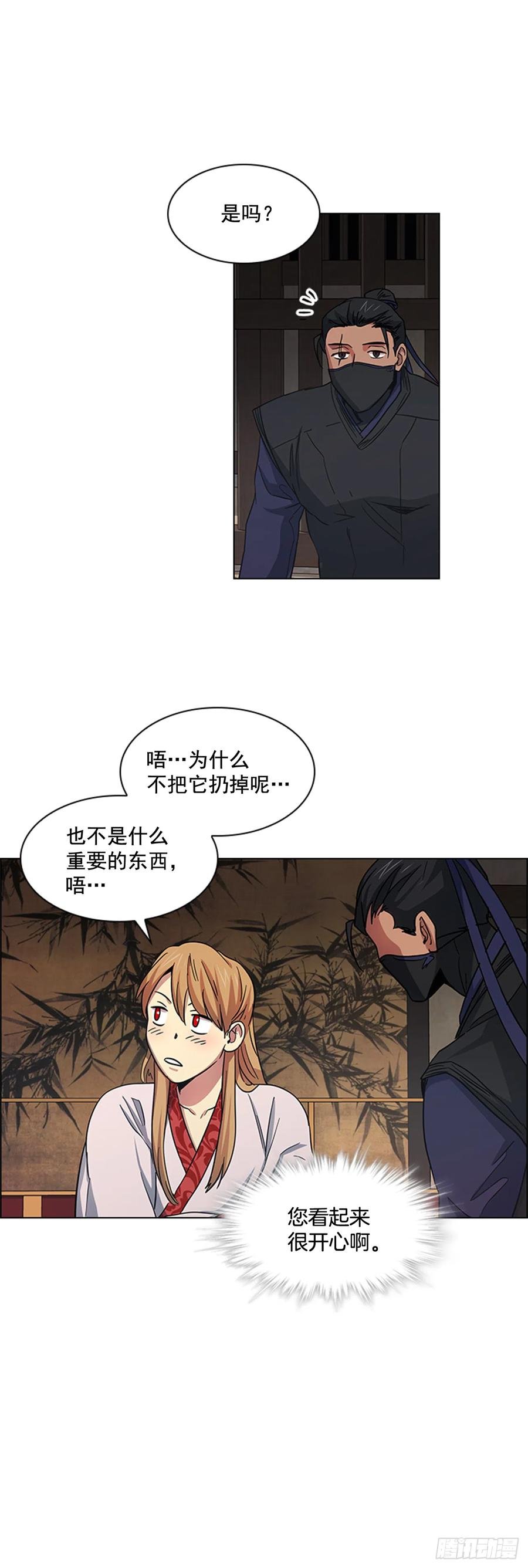 32.换魂之法