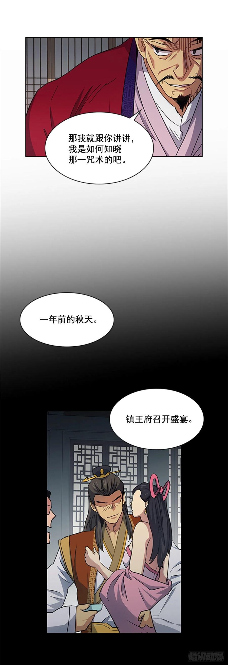 32.换魂之法