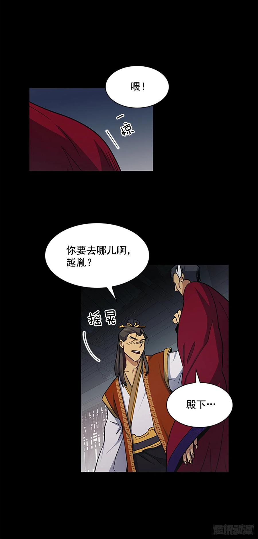 32.换魂之法