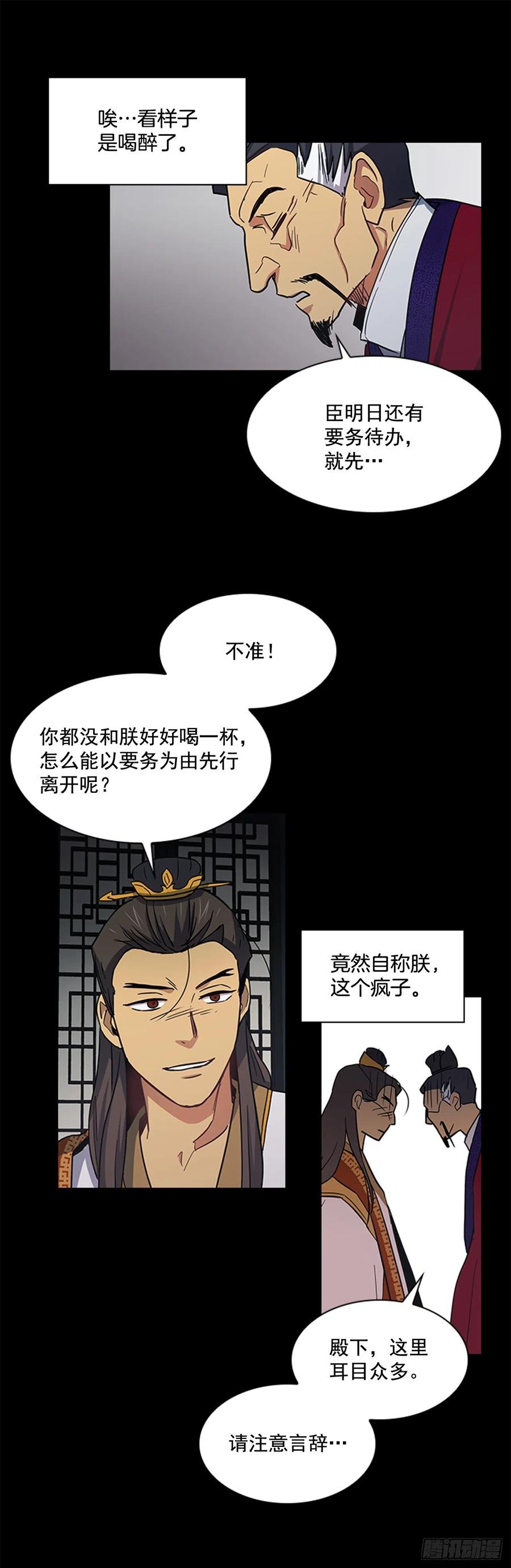 32.换魂之法