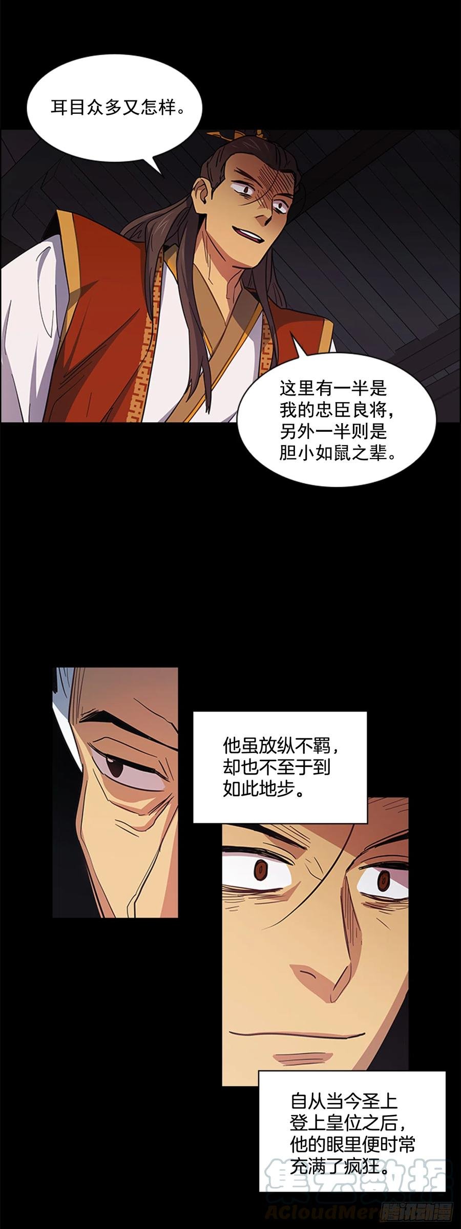 32.换魂之法