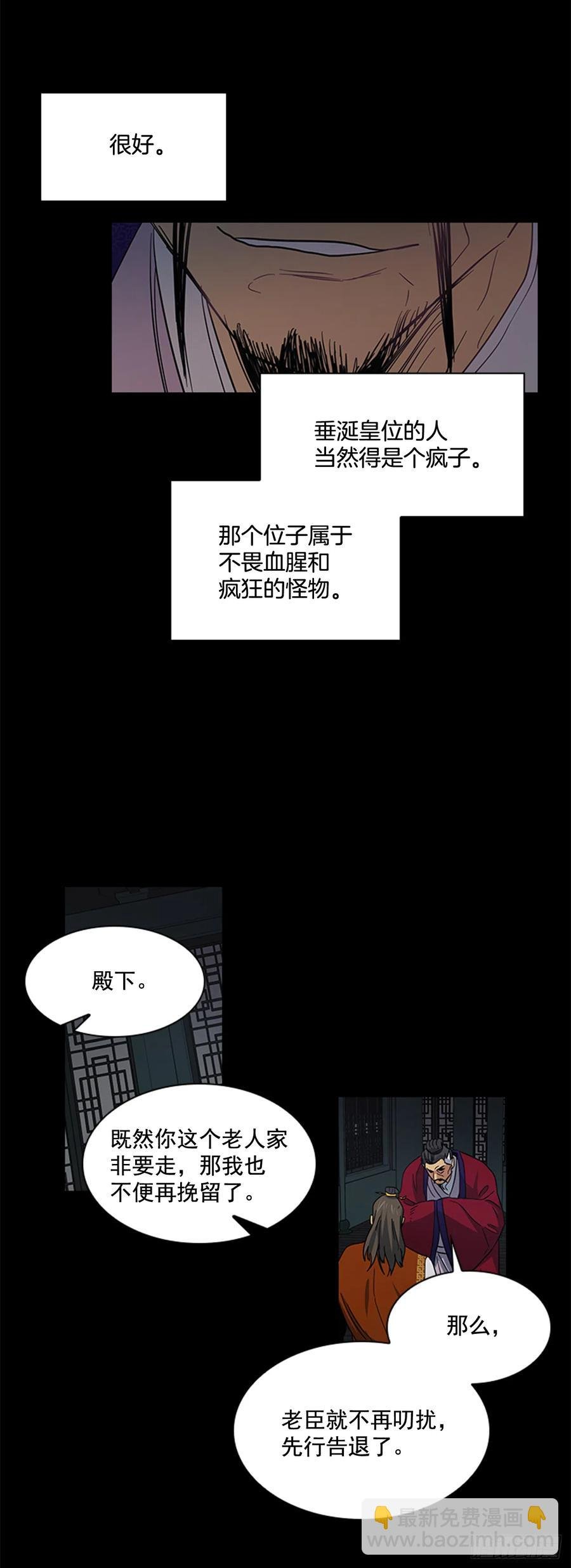 32.换魂之法