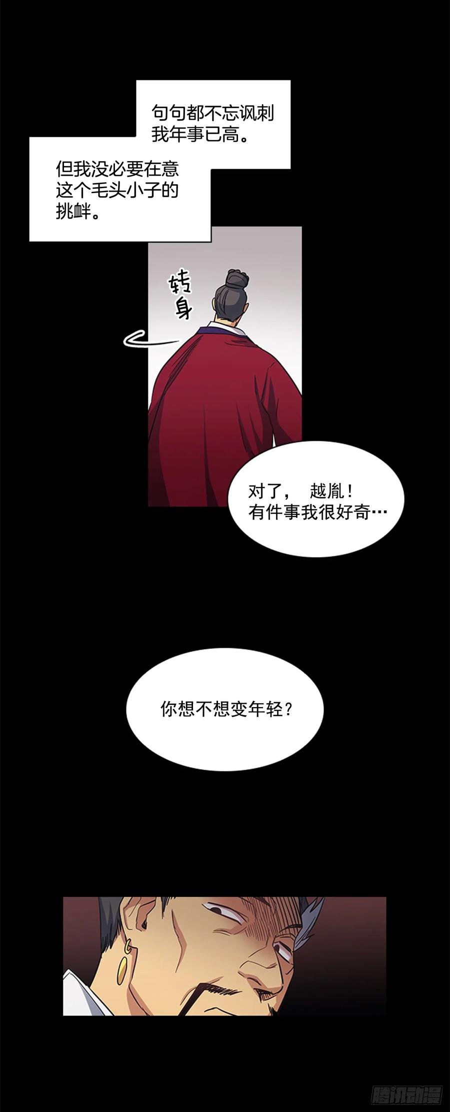 32.换魂之法