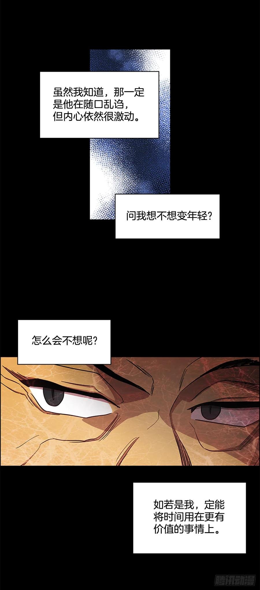32.换魂之法