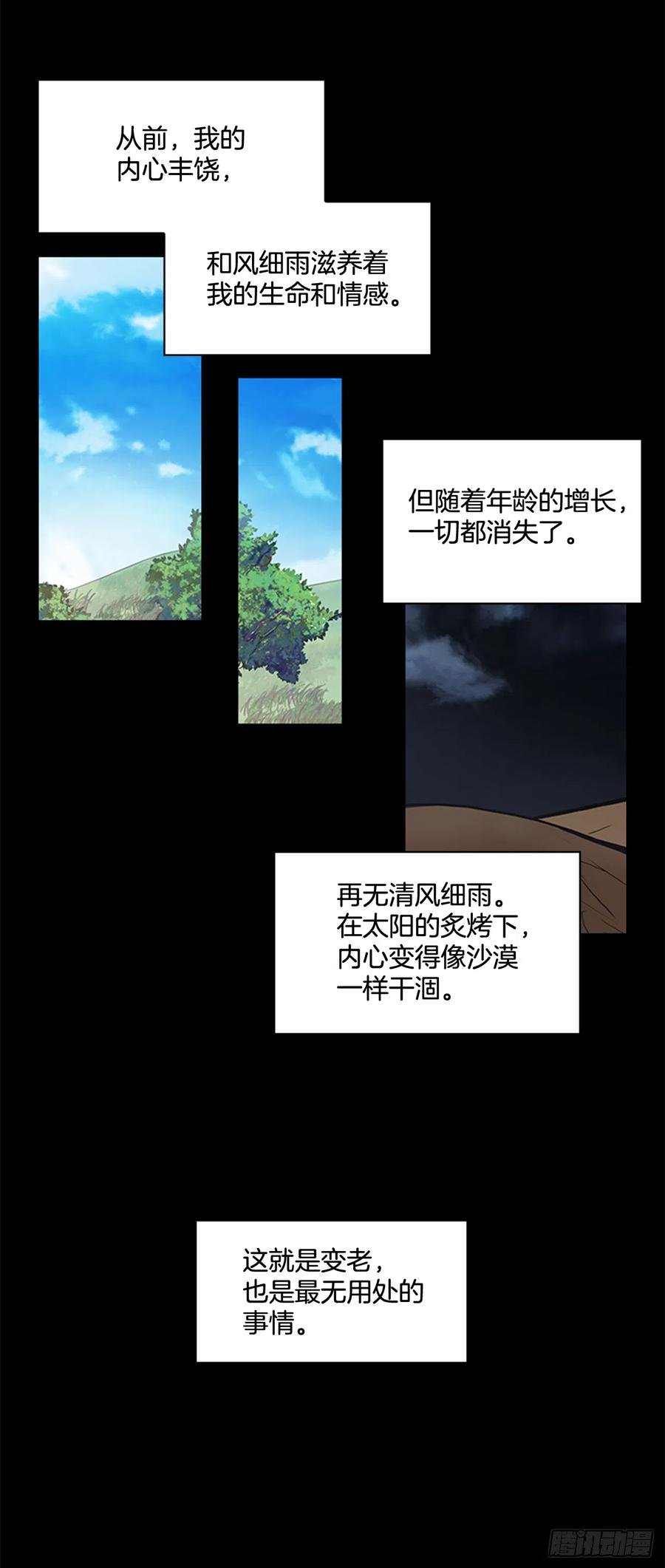 32.换魂之法