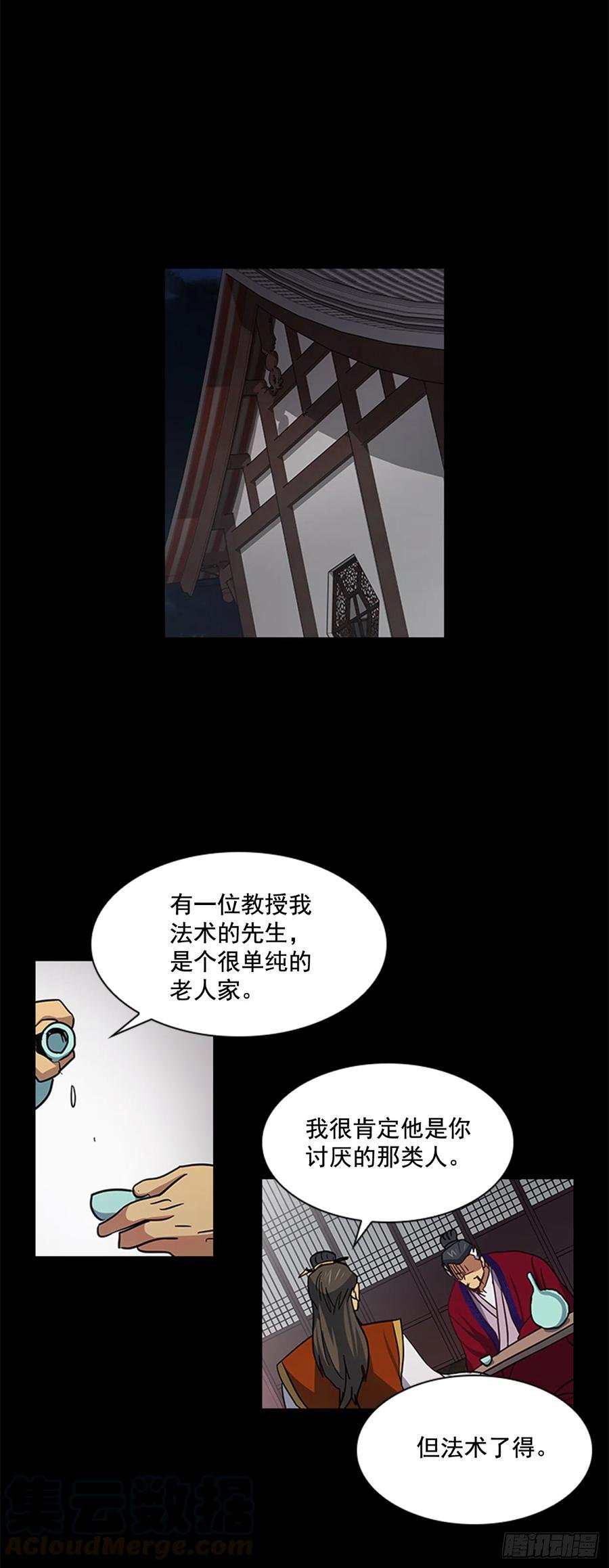 32.换魂之法