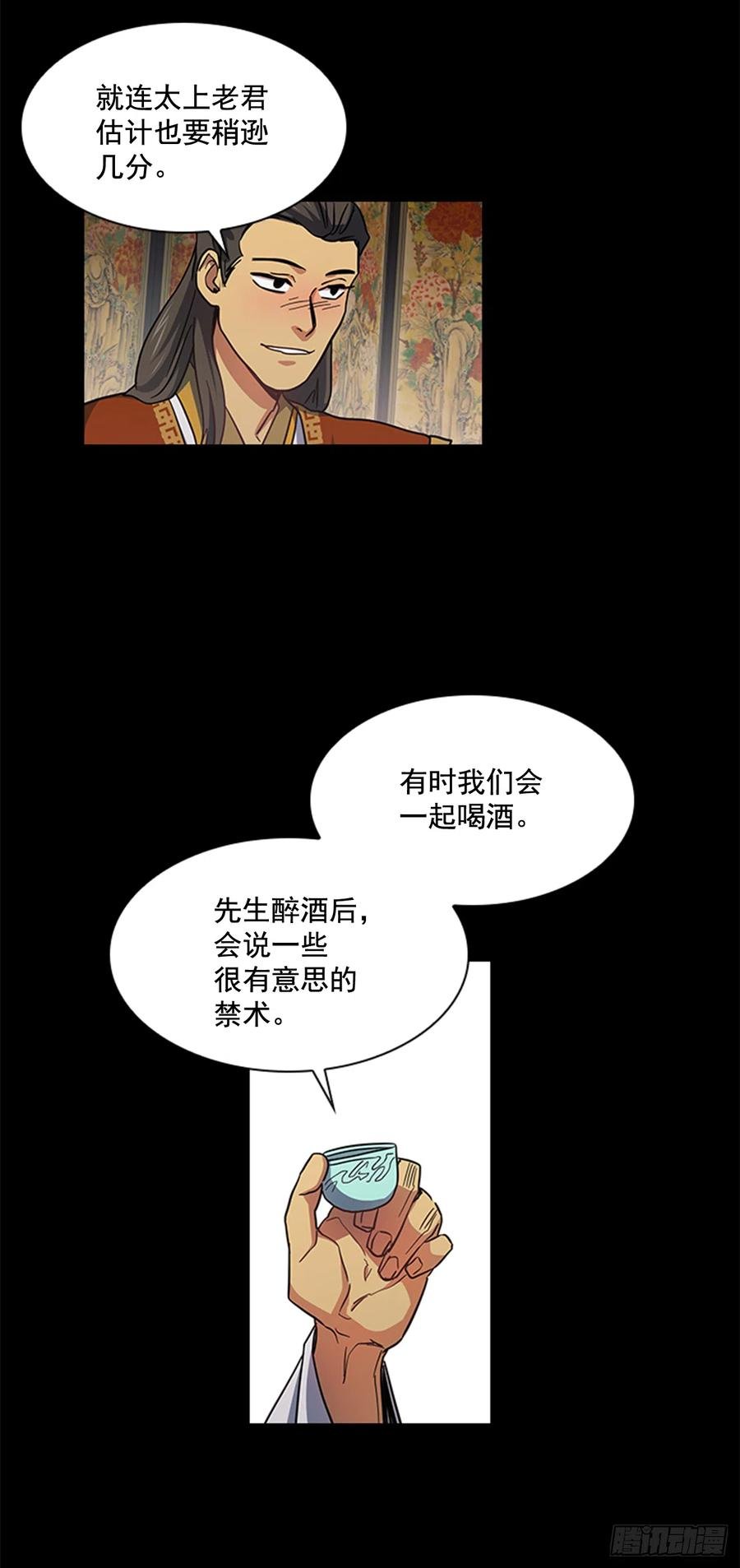 32.换魂之法