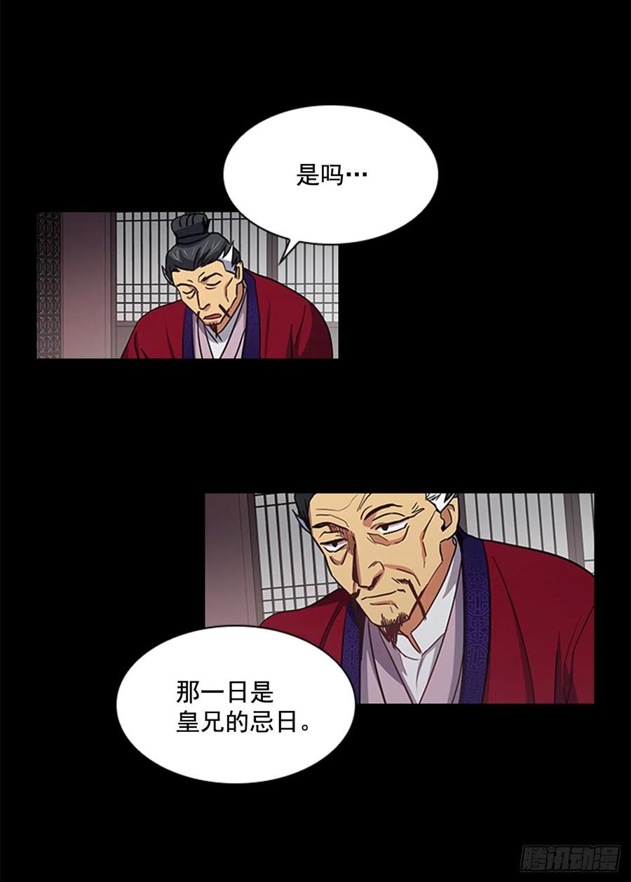 32.换魂之法